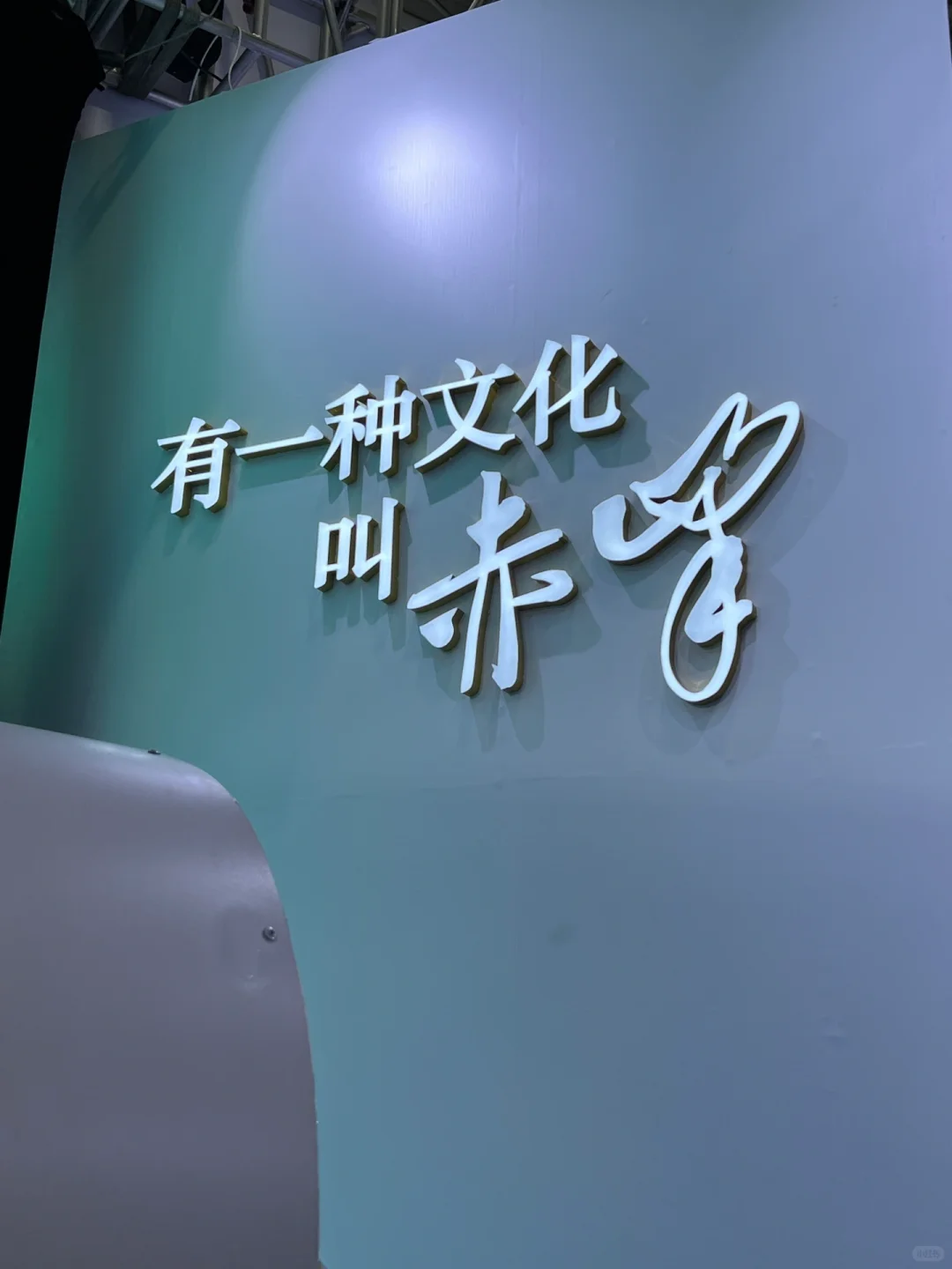 第七届内蒙古自治区文化产业博览会——赤峰