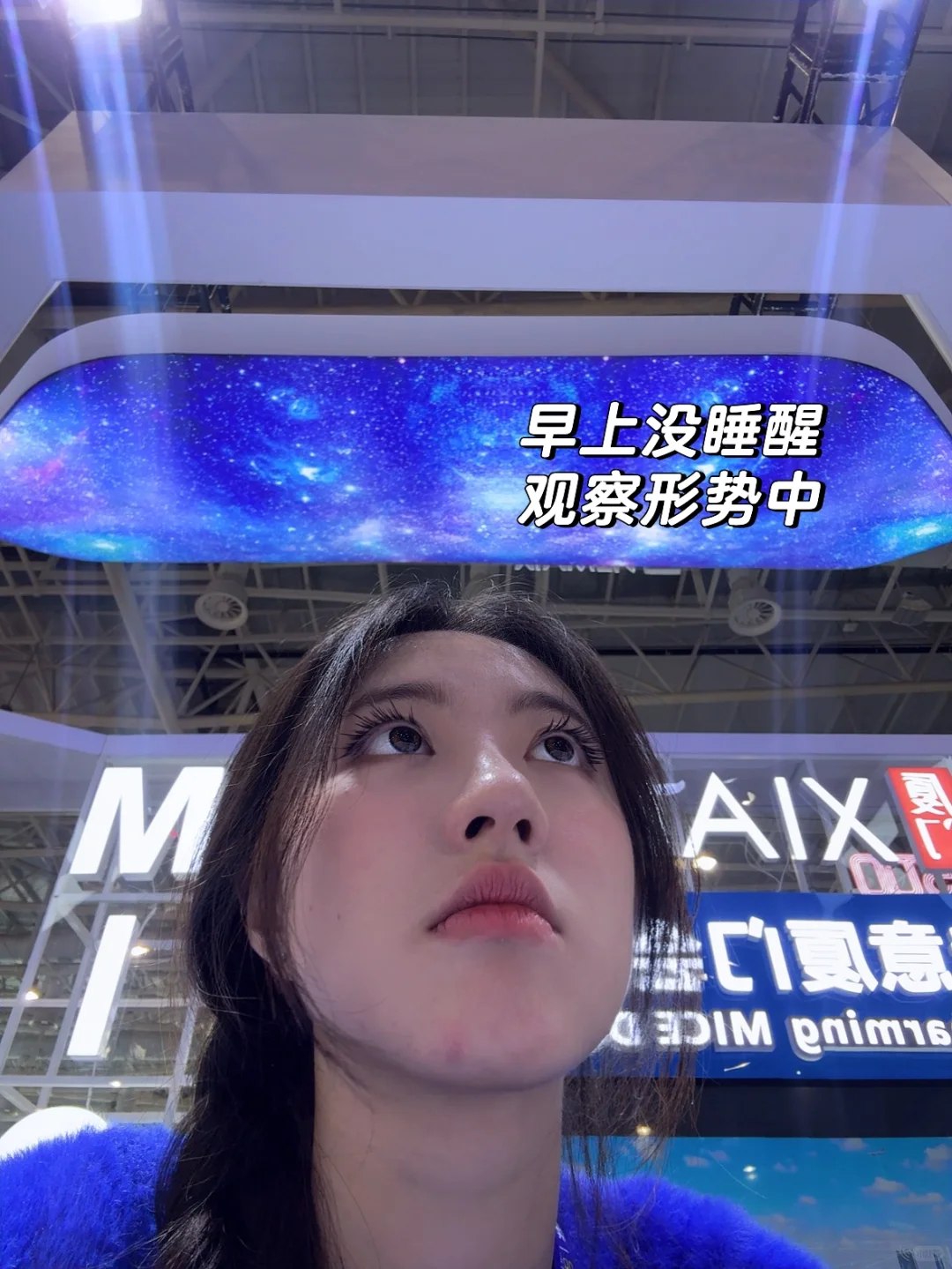 厦大Plog｜在厦门会展周打工的一天