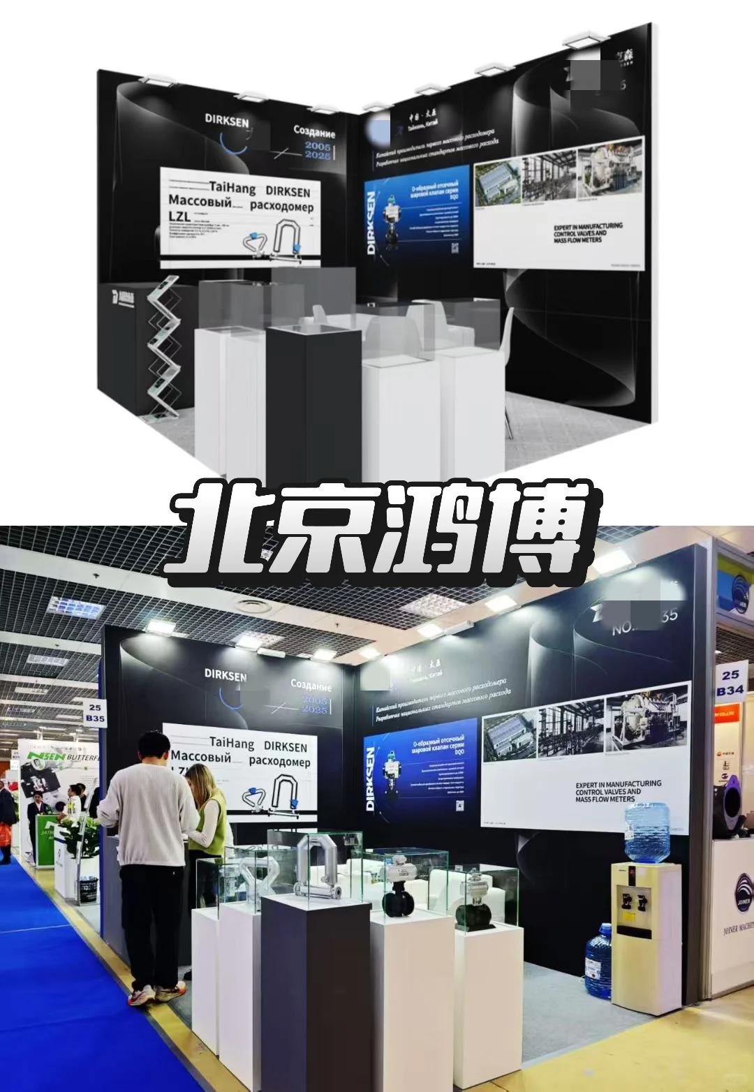 俄罗斯展台搭建