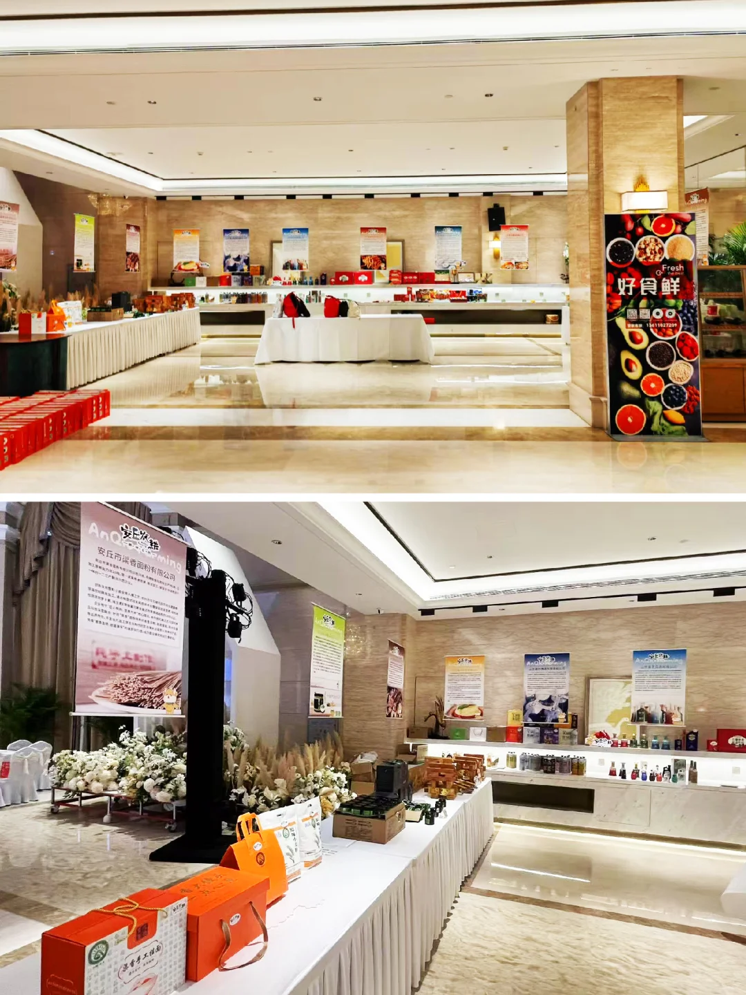 【活动策划执行】?高规格农品推介会✨