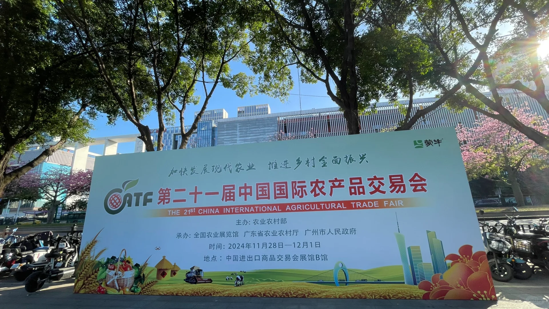 农交会真挺好逛的