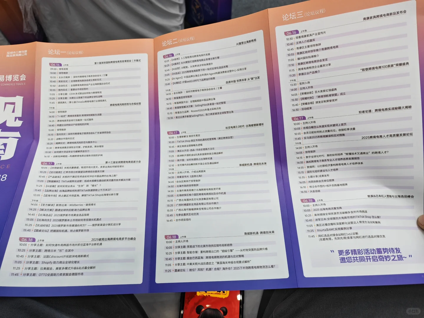 「深圳跨境展全攻略!干货+抱团资源速领」