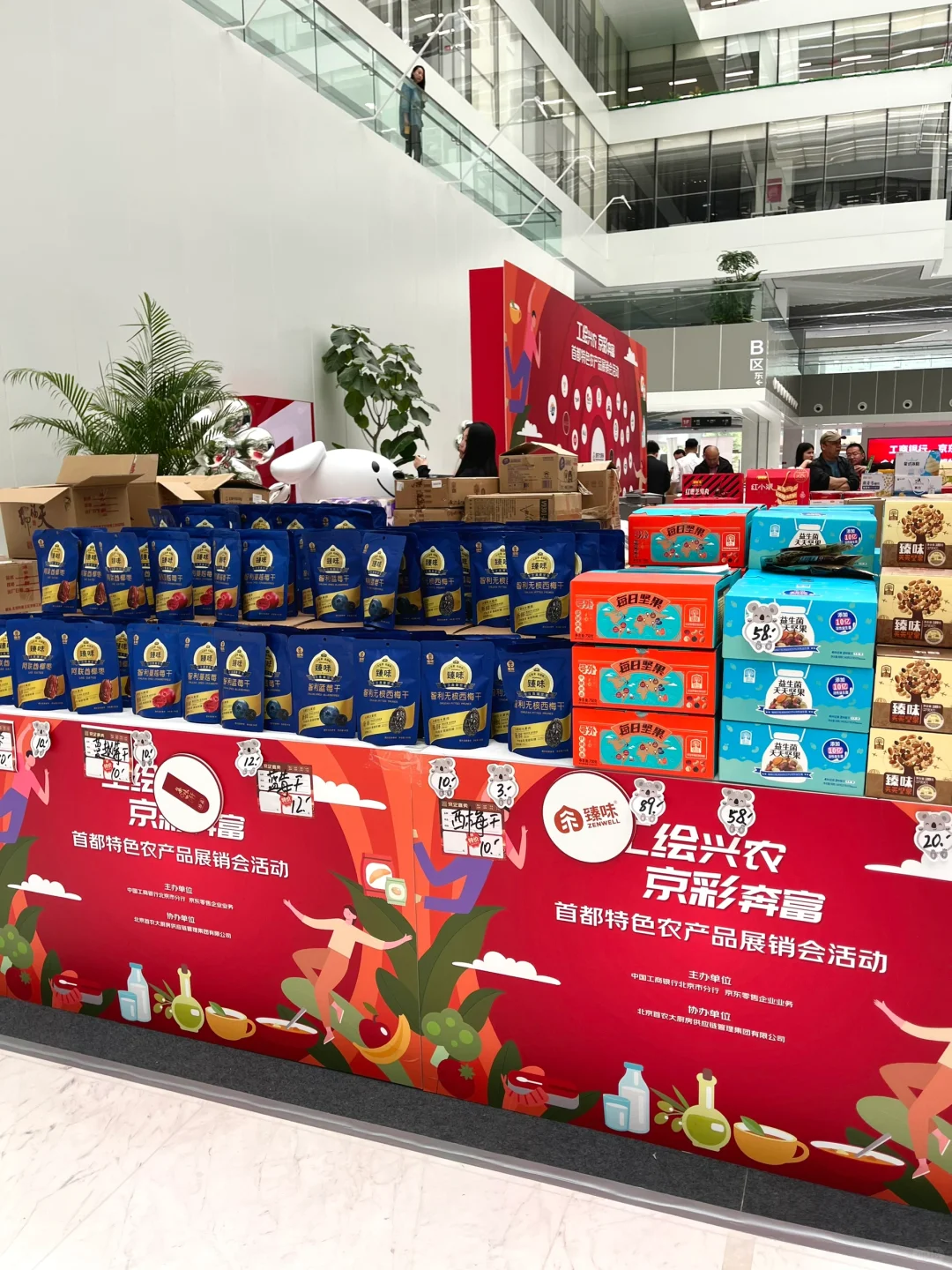 ??京东日记Day42 | 4号楼农产品展销会