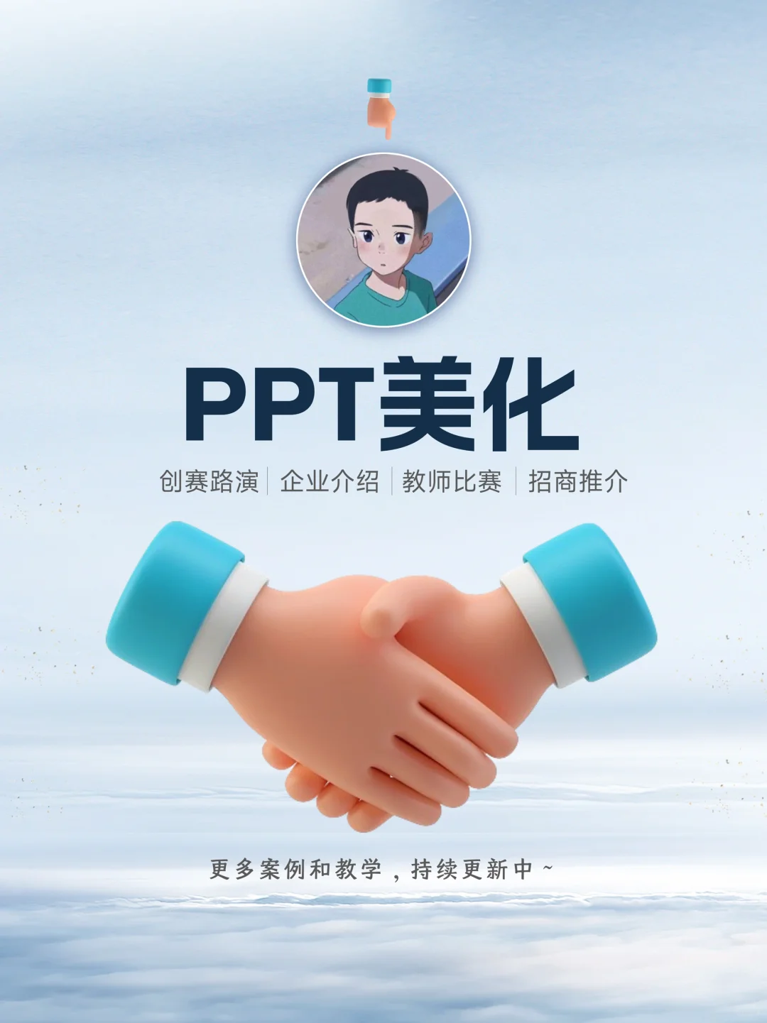 简约商务系列城市招商推介会PPT案例分享?