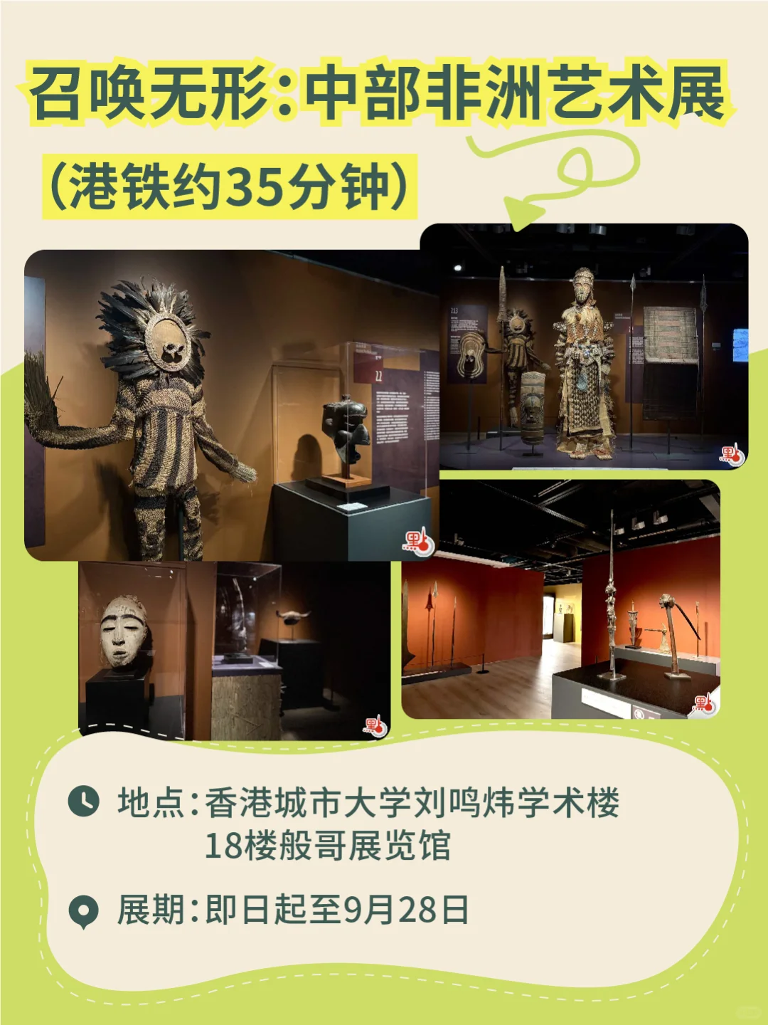 香港展览已经next level了?(附攻略)