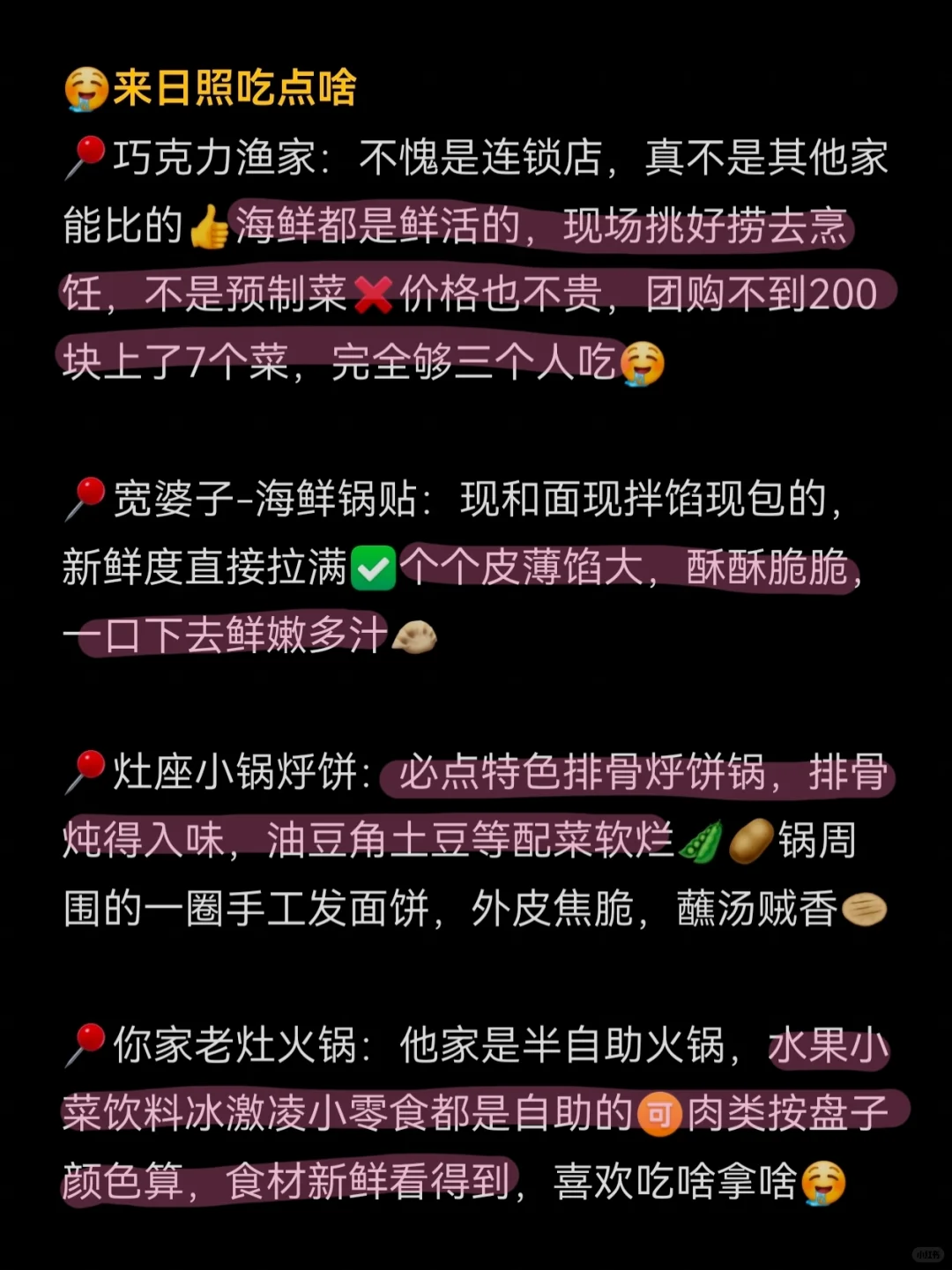 7.15现状，来日照劝大家不要乱带衣服，服了