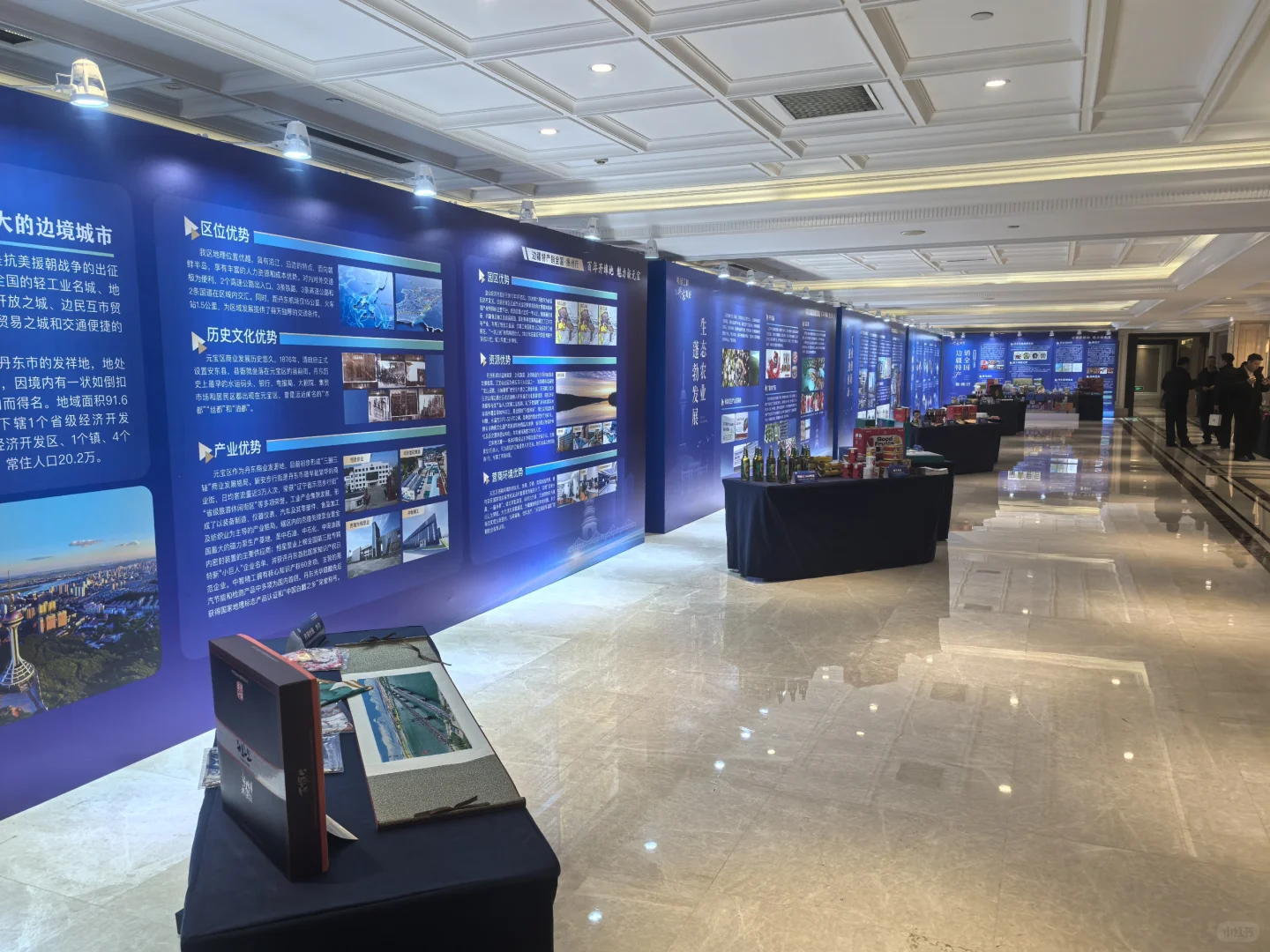 中诺会务助力农文旅展销会