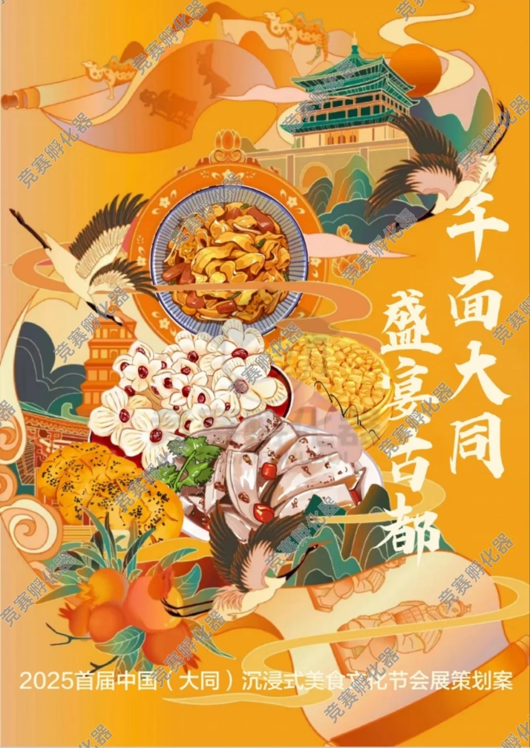 文旅与会展——会展策划赛道