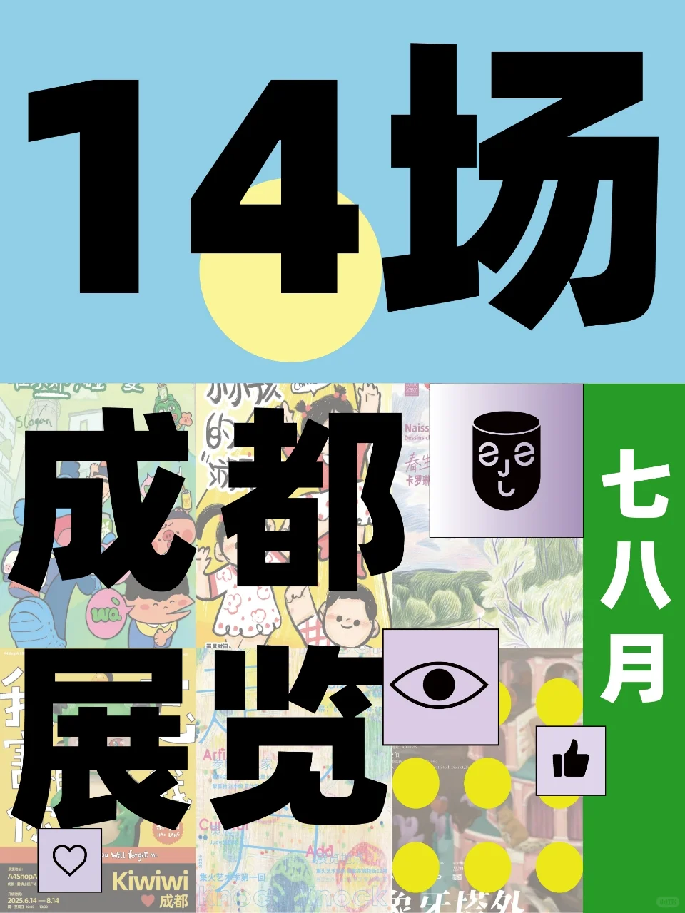 别怪成都不好玩??♂是你不会找小众打卡地