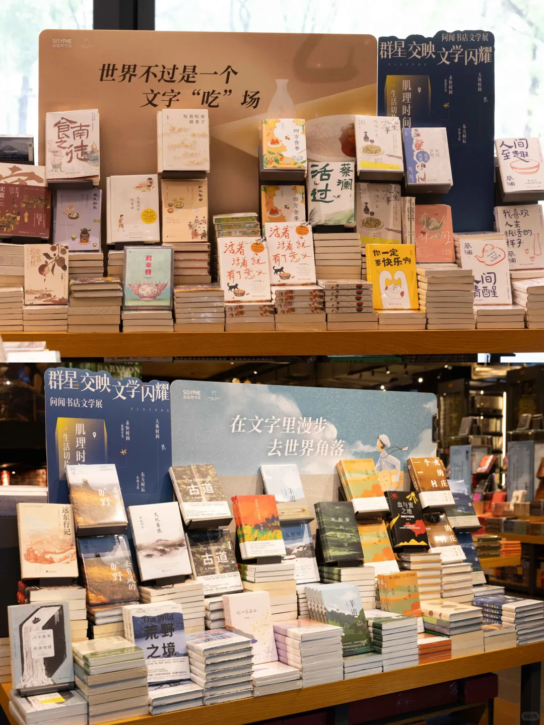 赠书丨重庆线下新展✨与你的文学灵魂相遇