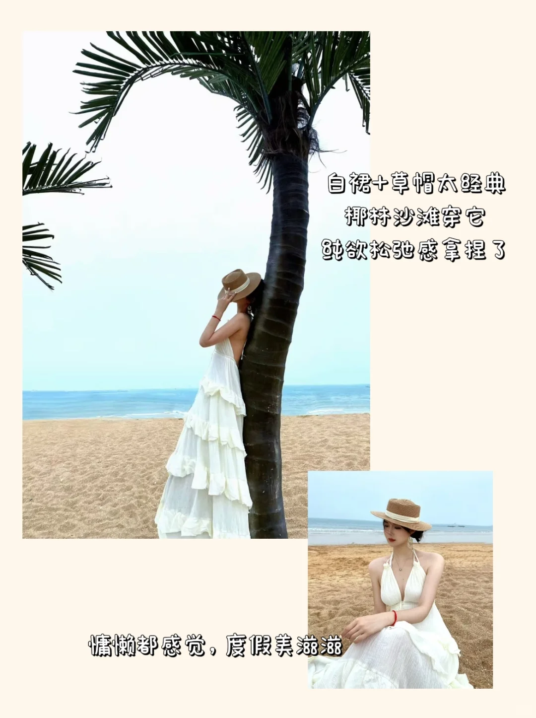 Mark一些海边度假穿搭！