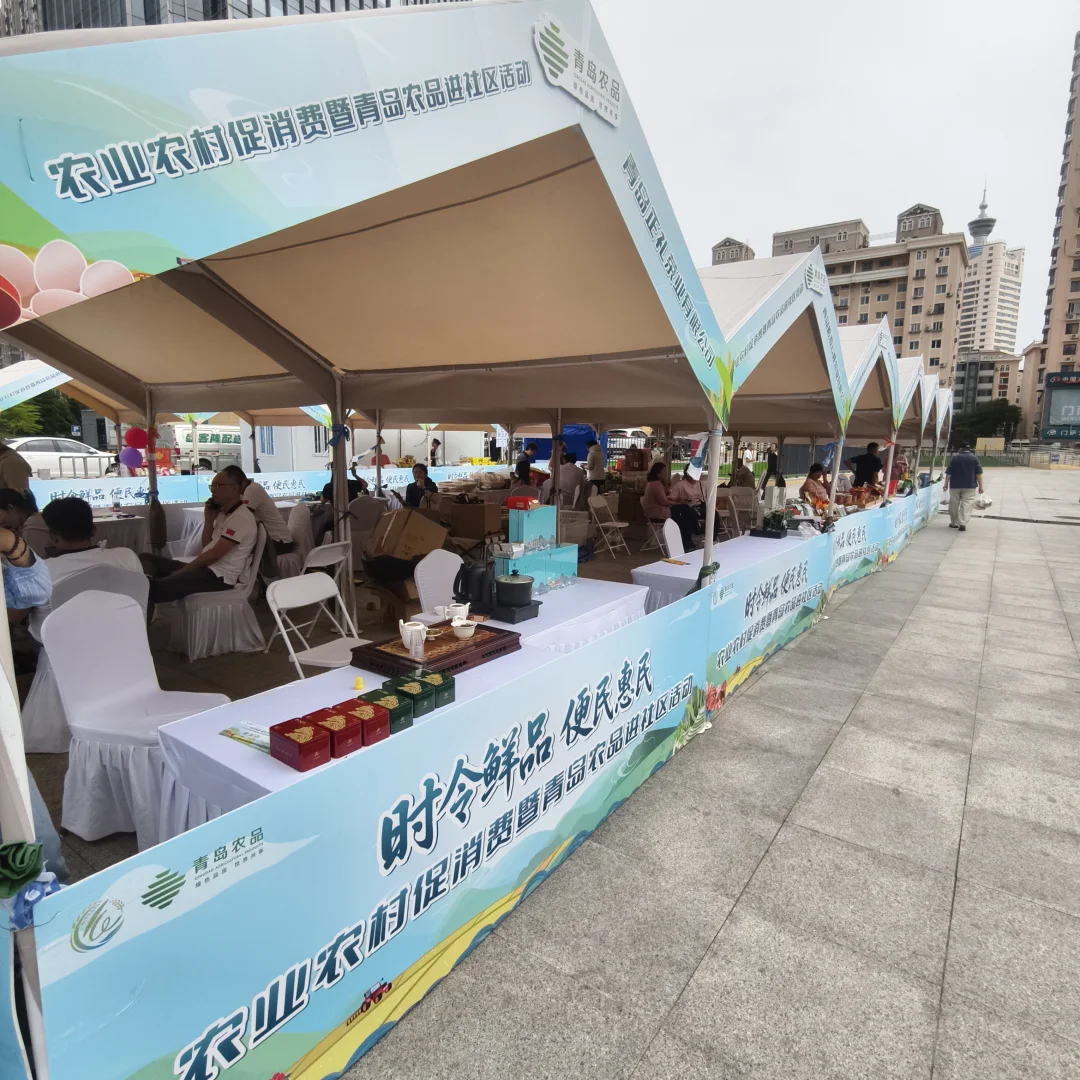 时令鲜品、便民惠民