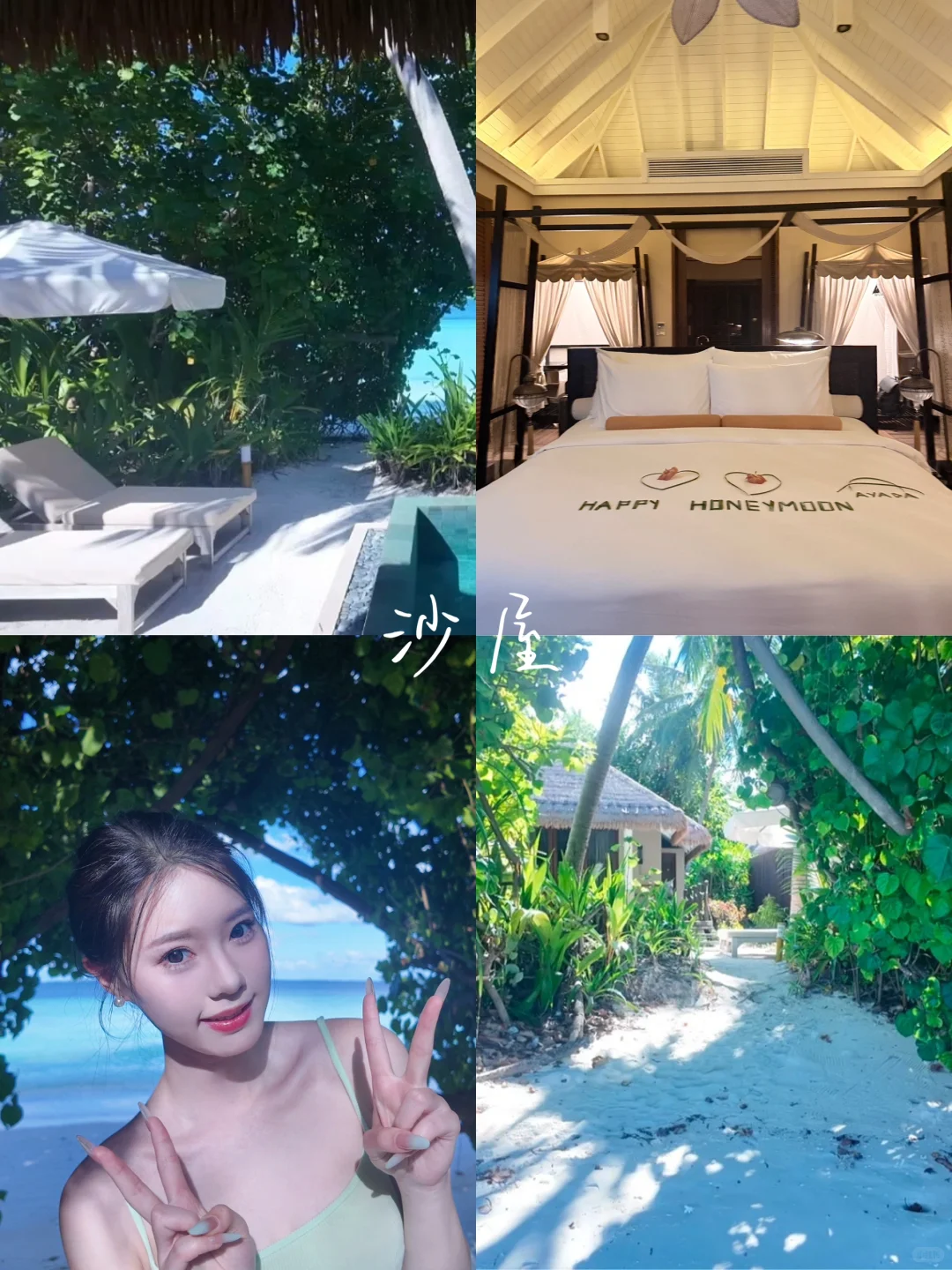 马尔代夫4天13套穿搭?️附选岛攻略???