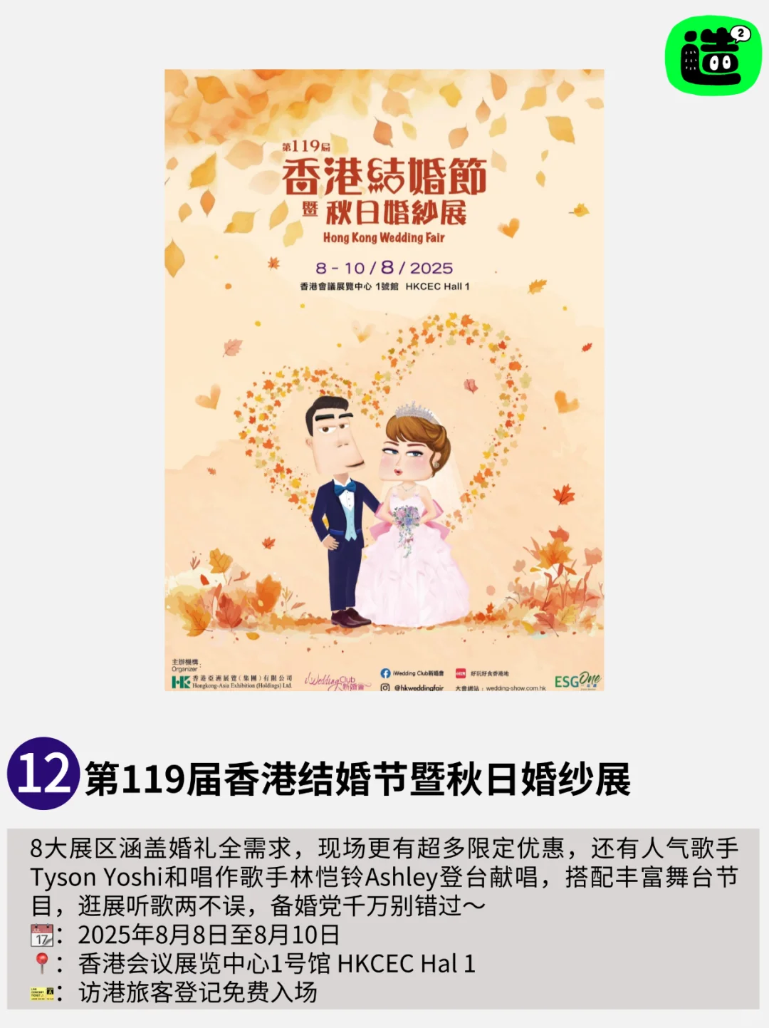 香港8月活动! 23个超值得打卡的活动!!