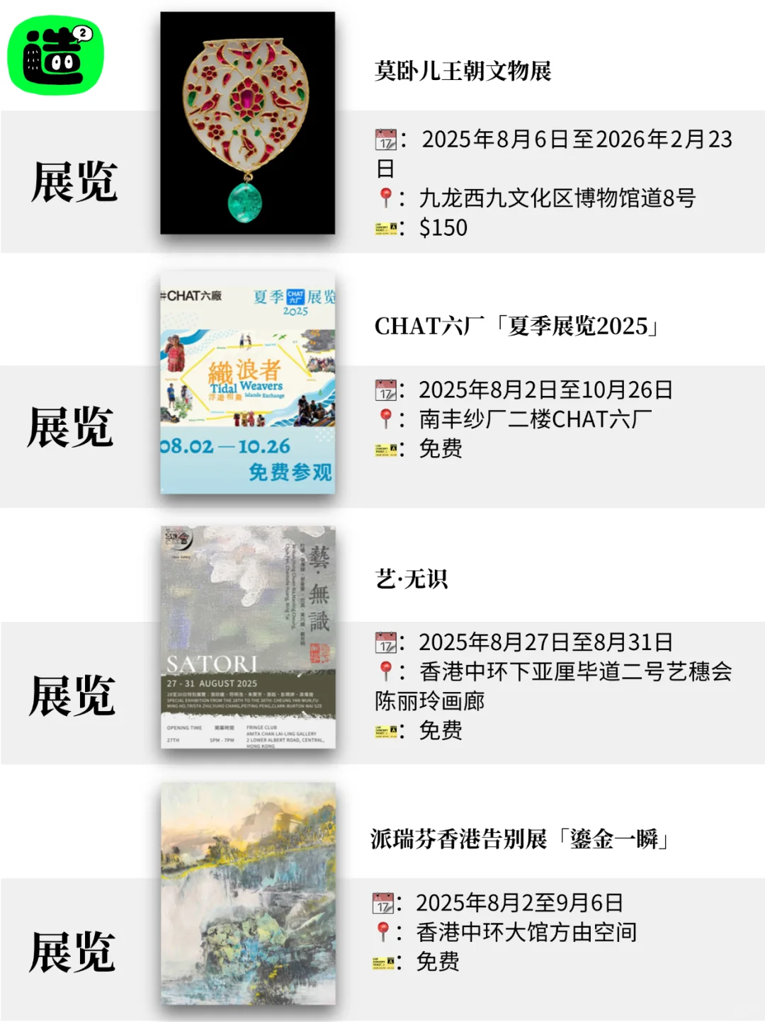 香港8月活动! 23个超值得打卡的活动!!