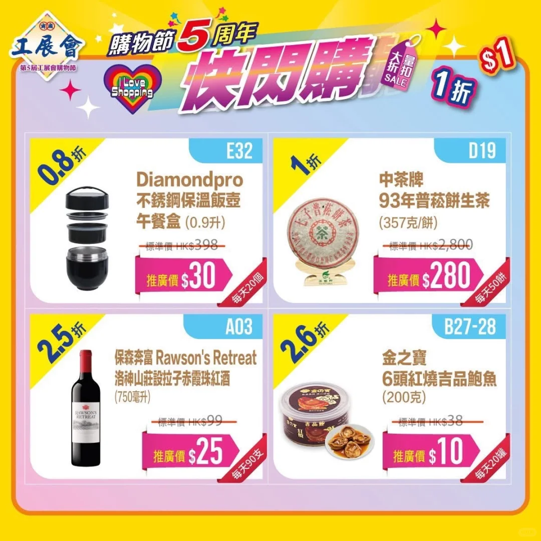 免費入場門票?