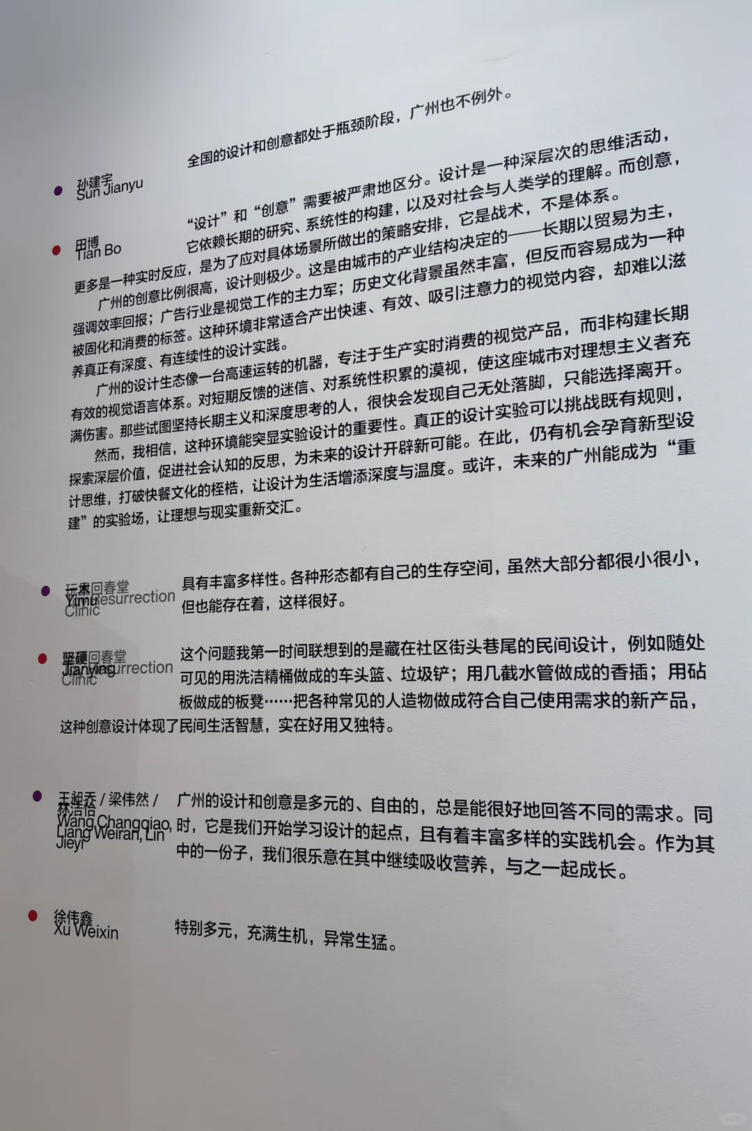 看完OK广州设计展，我是不OK的