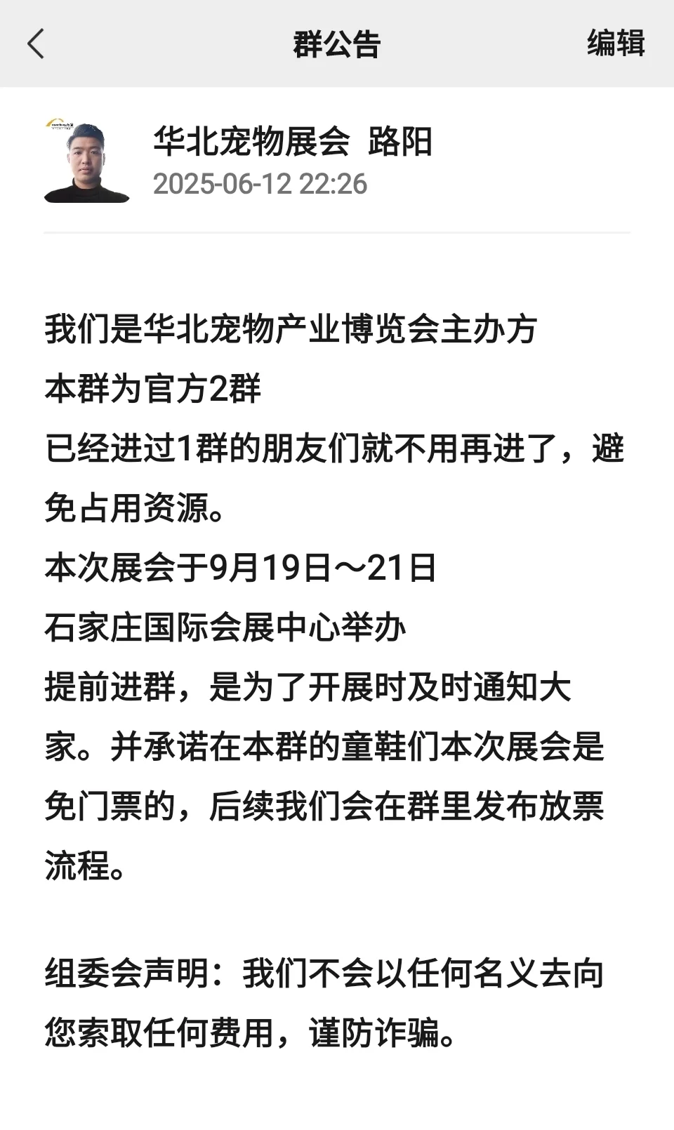 领票入口 免票2群