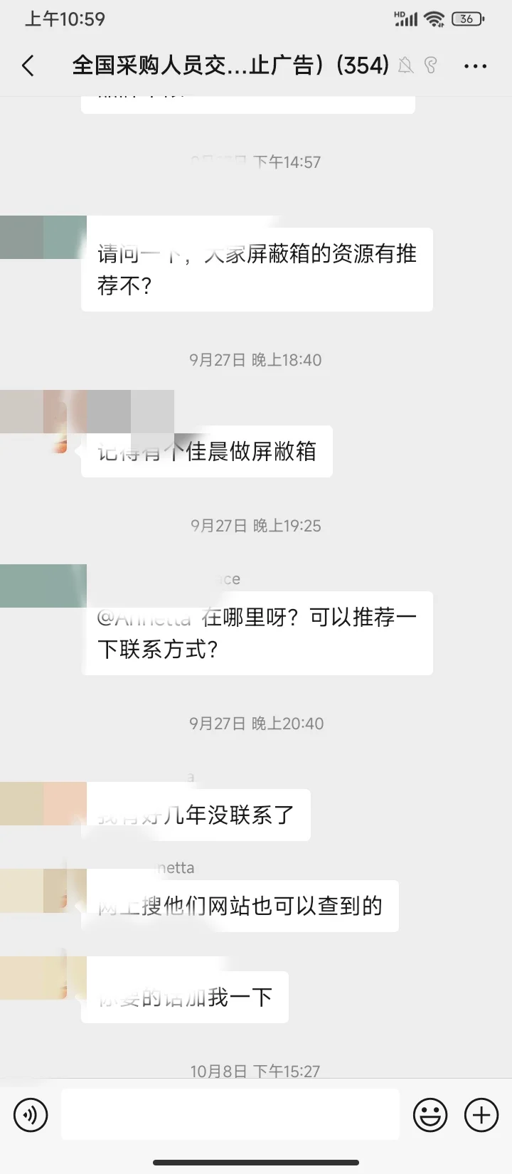 采购人集合！