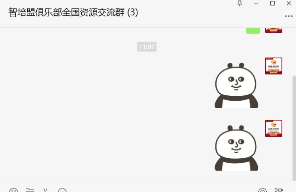 采购人集合！