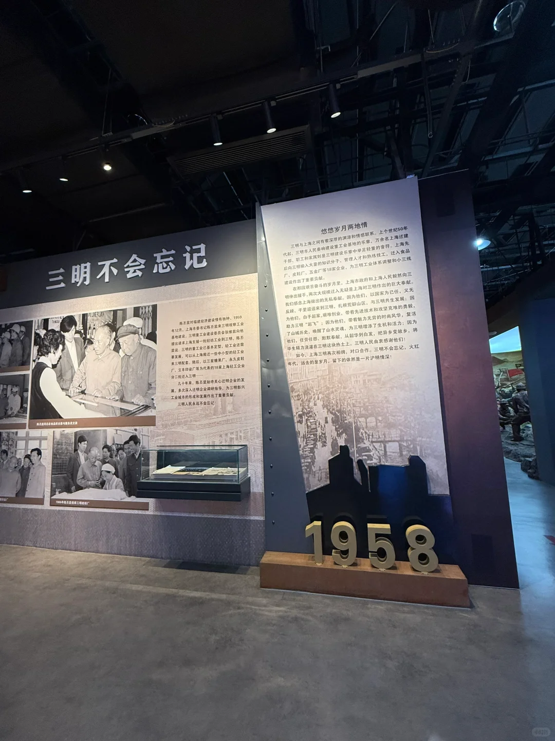 三明工业记忆馆 | 穿越60年钢铁洪流！
