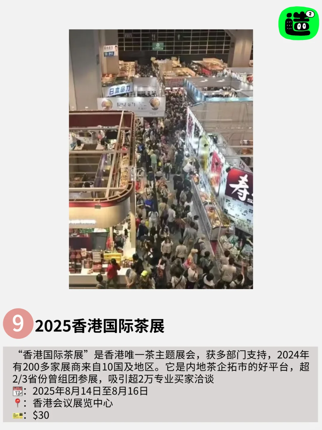 香港8月活动! 23个超值得打卡的活动!!
