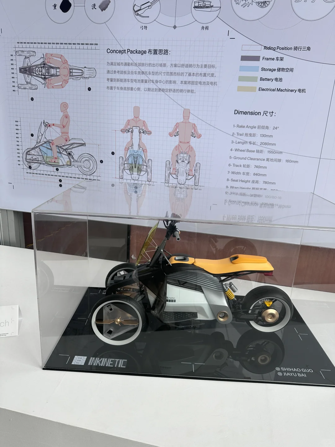 南艺毕业展我最喜欢的几个工业设计作品