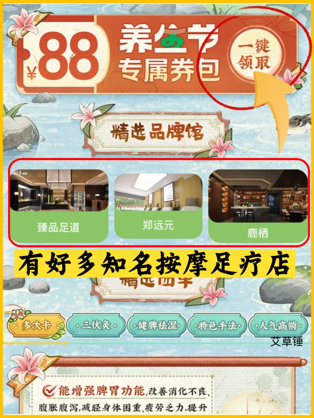 美团团购养生羊毛来了！太适合打工人啦