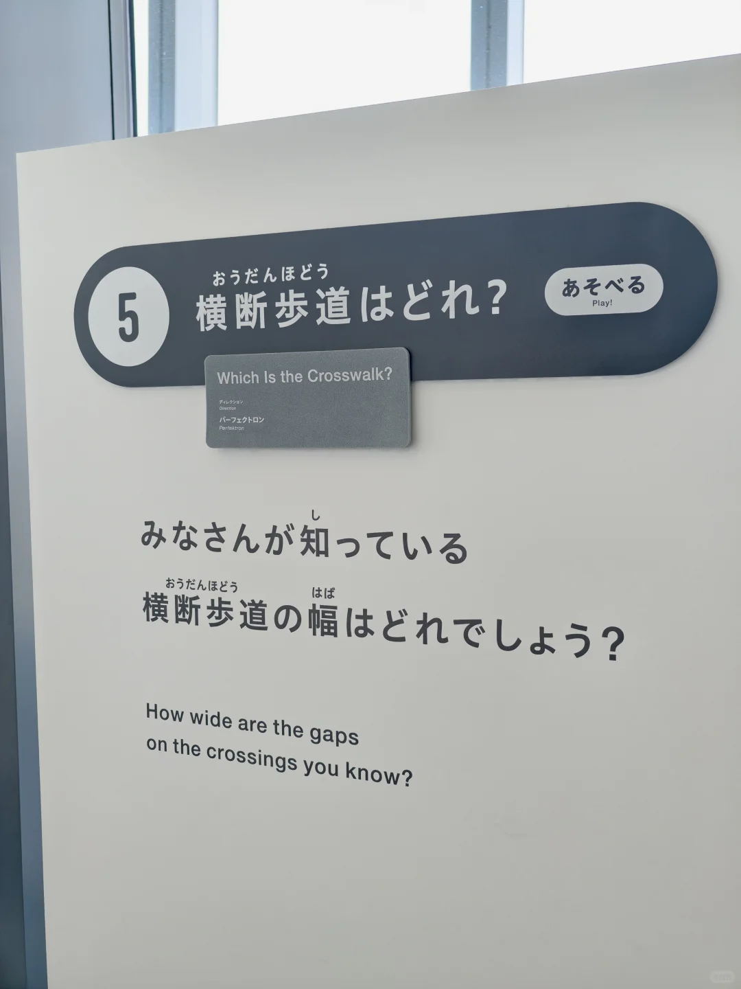 东京超?的「あ」设计展