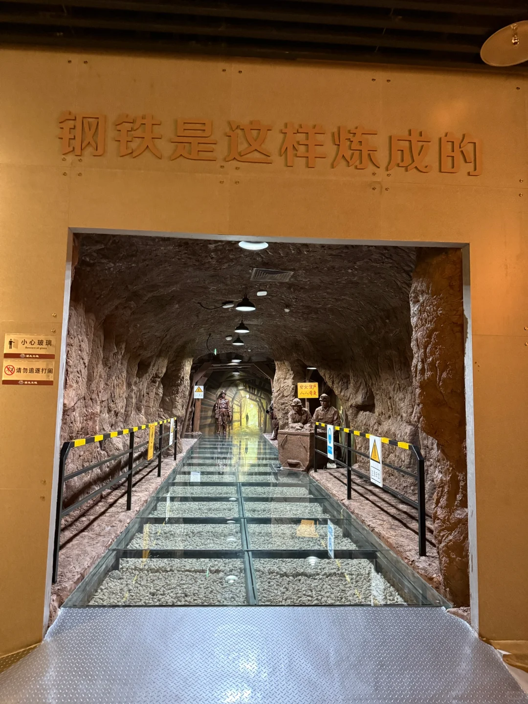 三明工业记忆馆 | 穿越60年钢铁洪流！