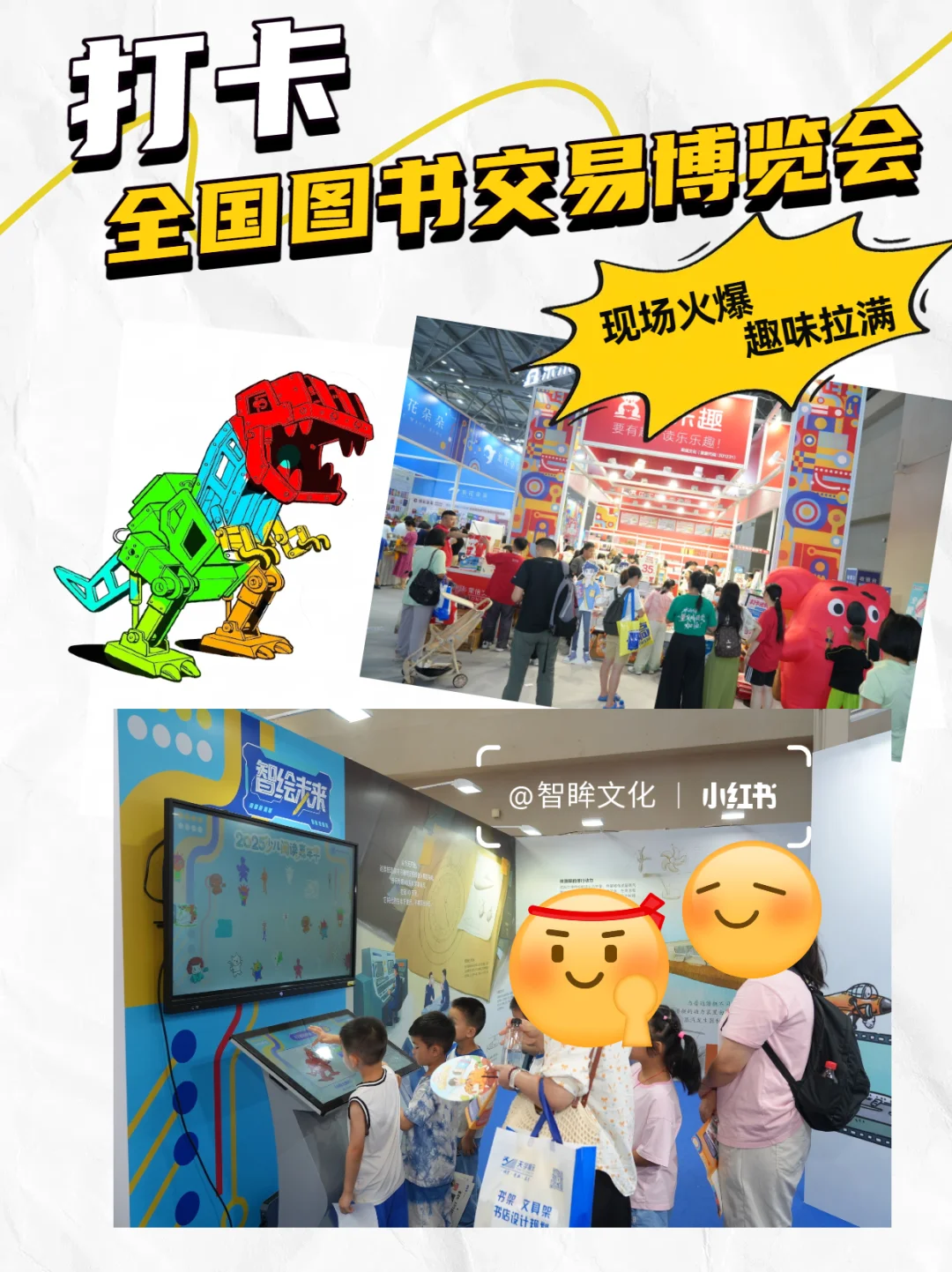 展会排队的项目，真的好玩有趣✨