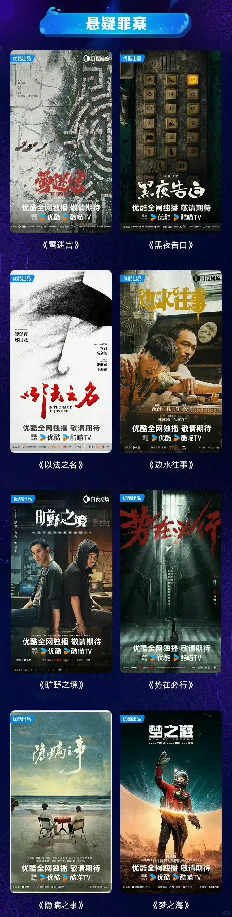 优酷招商会9.10