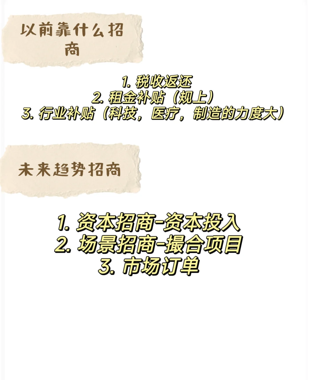 招商大变局！ 即刻执行！?（1）