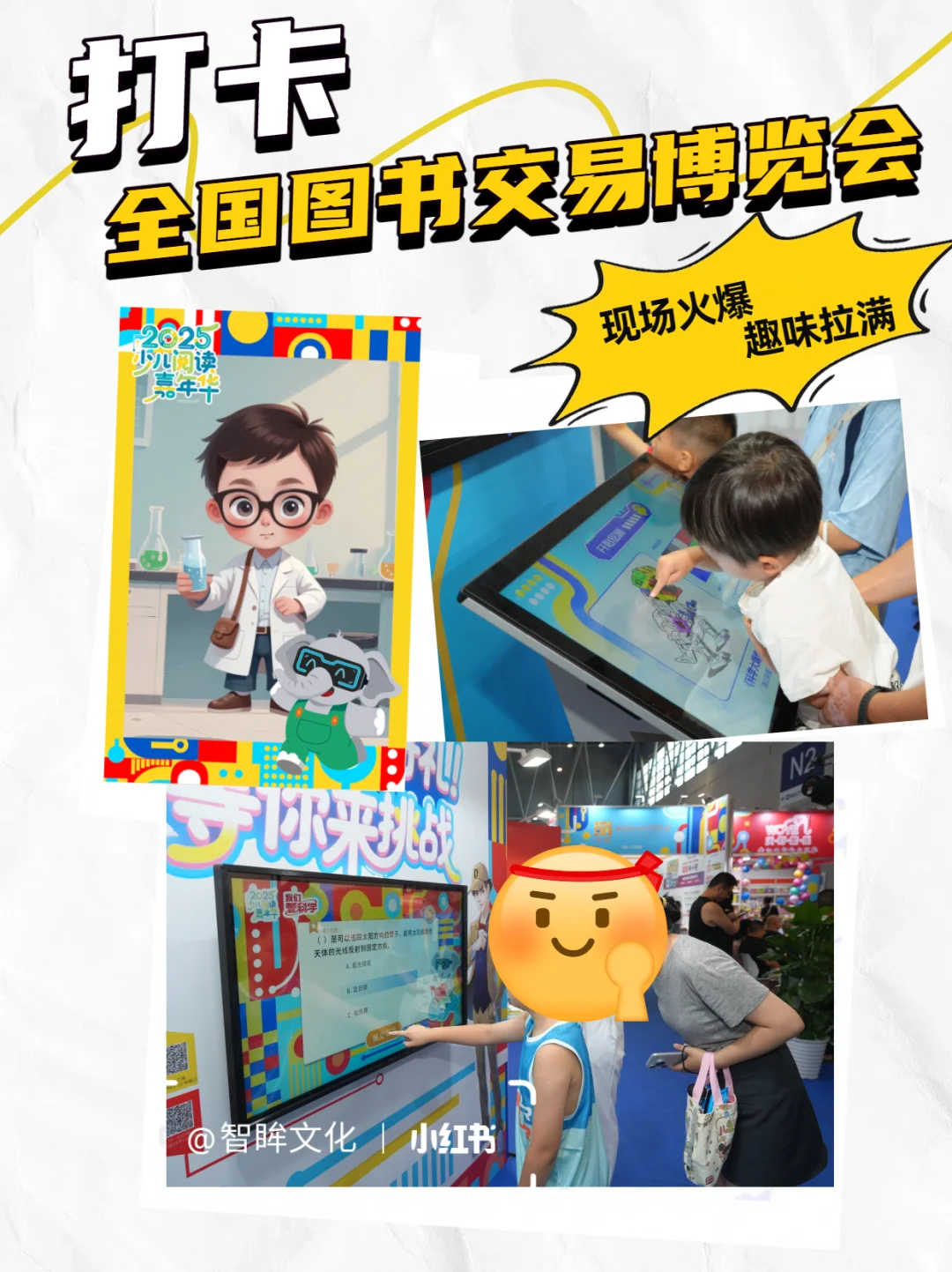 展会排队的项目，真的好玩有趣✨