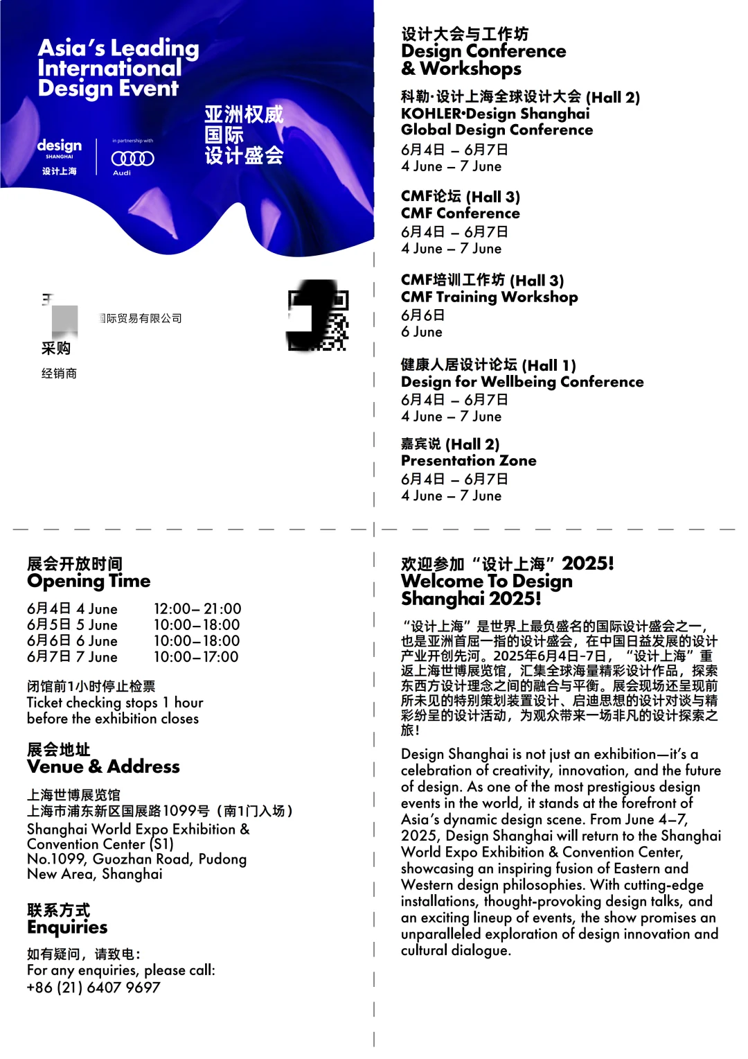 ✨ 设计上海2025 | 亚洲顶级设计盛宴