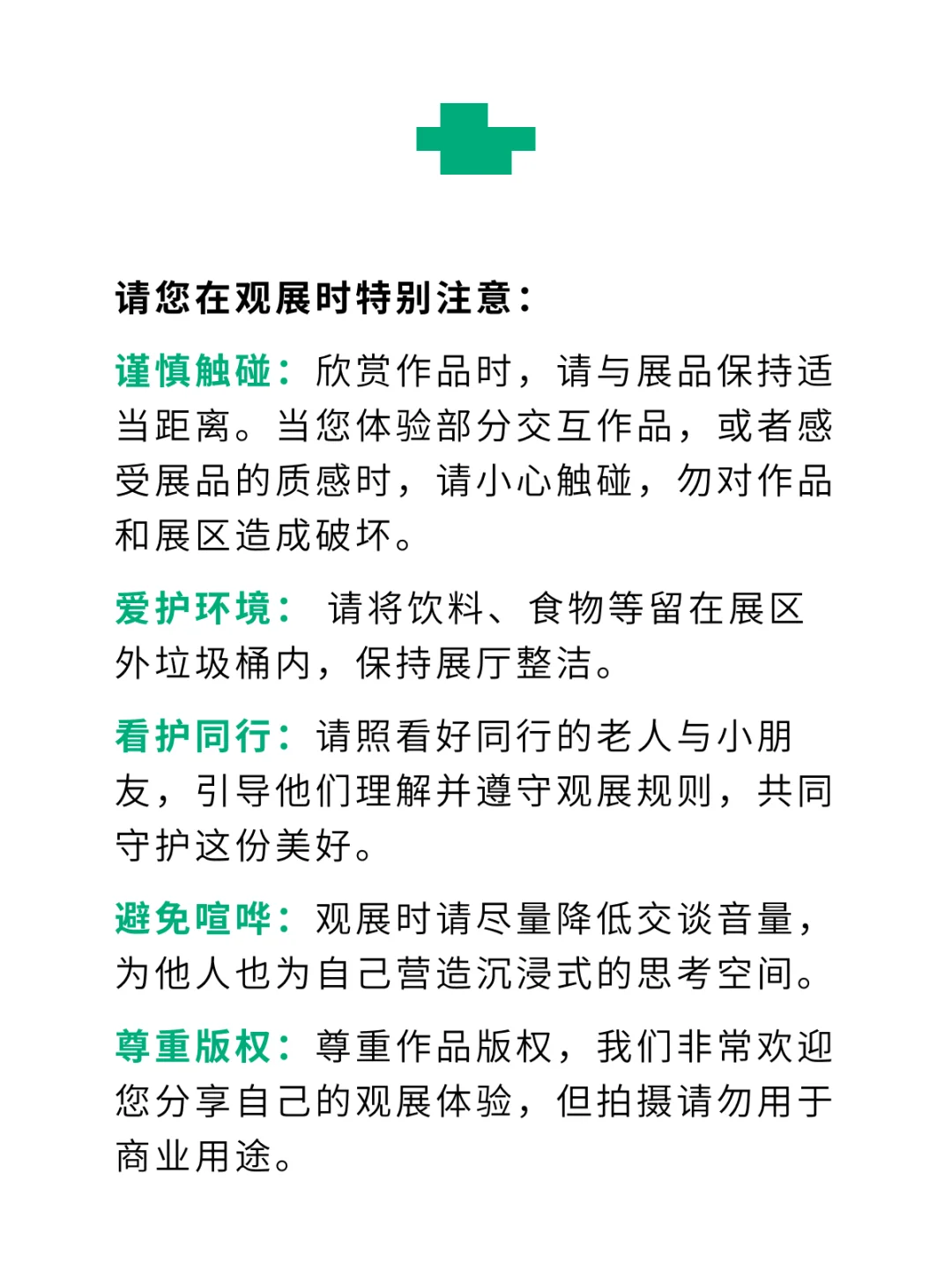 做创新的欣赏者,更做创新的守护者??