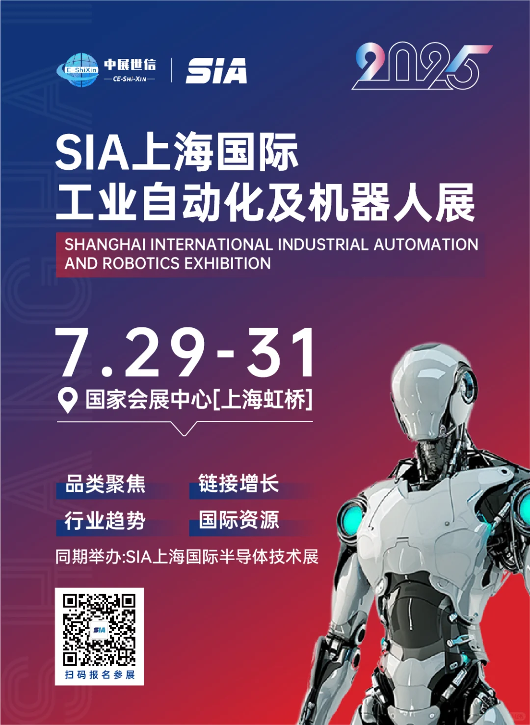 上海自动化展