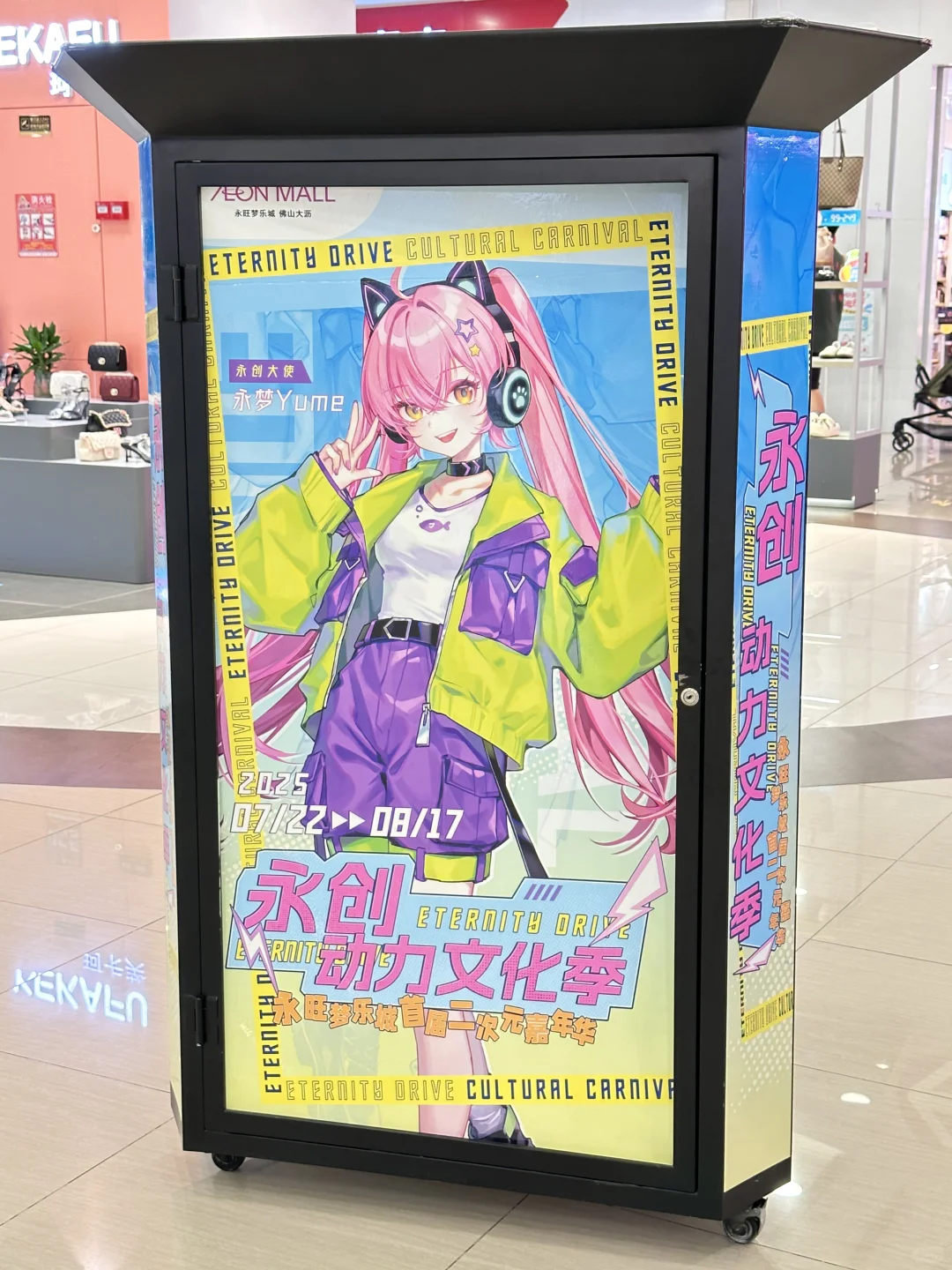 佛山开始了！二次元痛楼登陆！震撼好多谷吃啊
