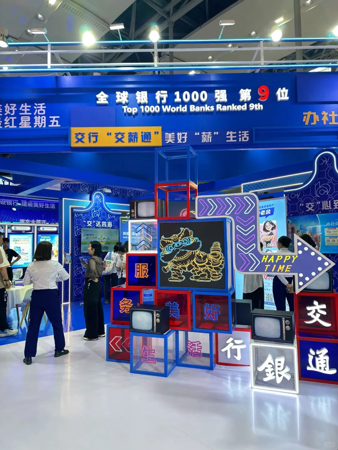 ?周末逛展挖到宝！交通银行展区太好逛了吧