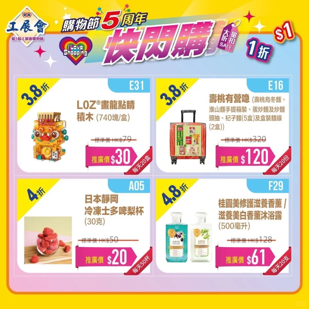 免費入場門票?