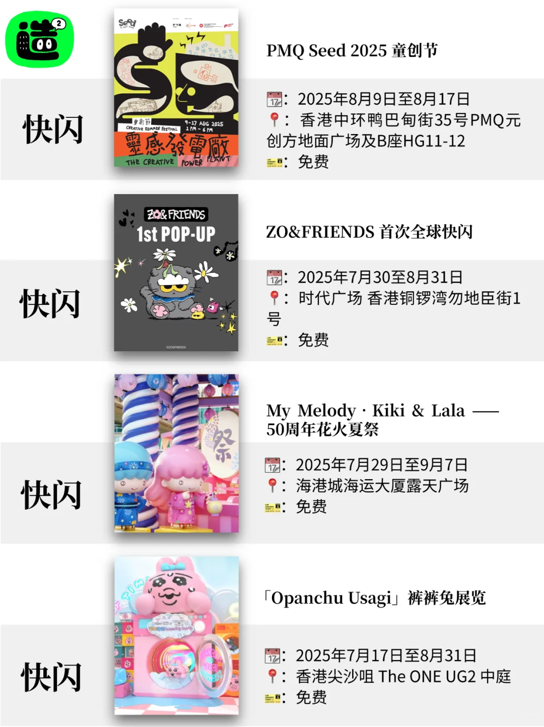 香港8月活动! 23个超值得打卡的活动!!