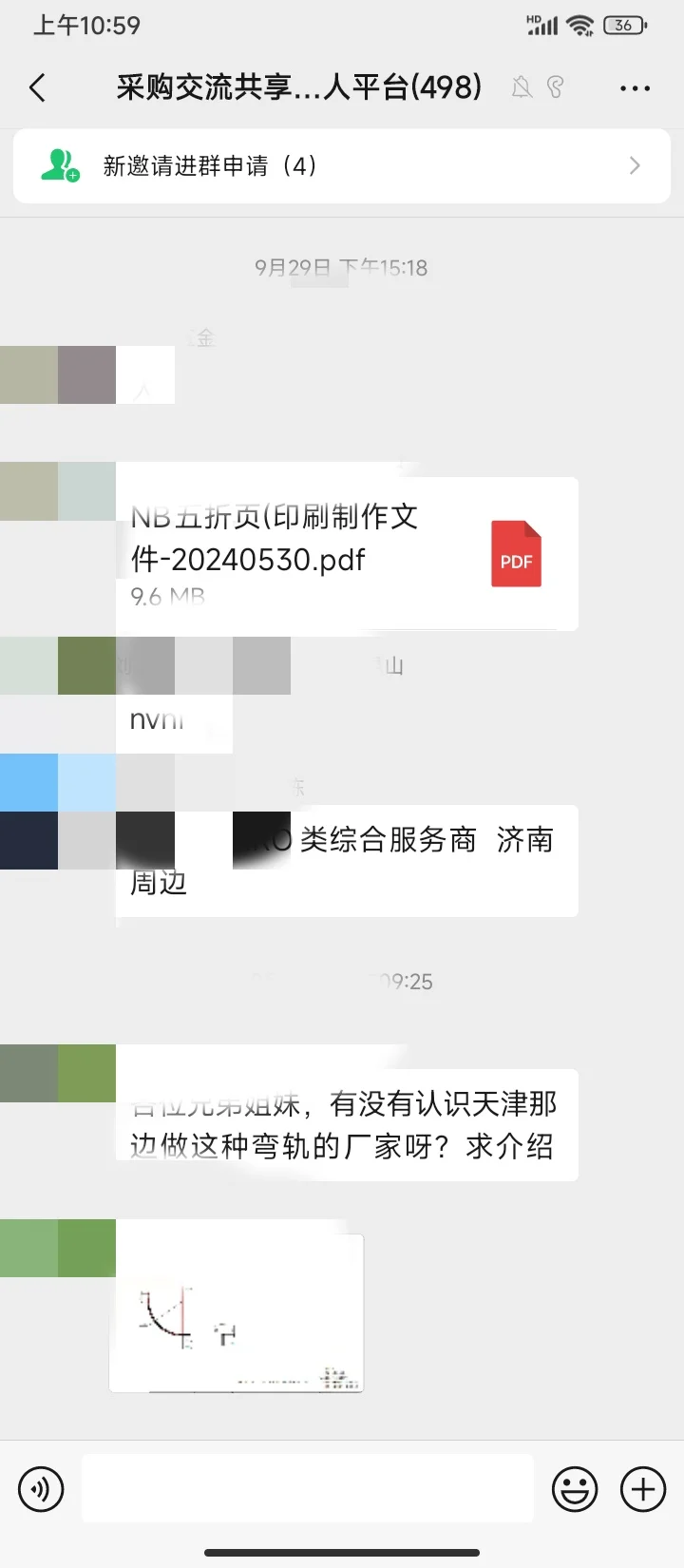 采购人集合！