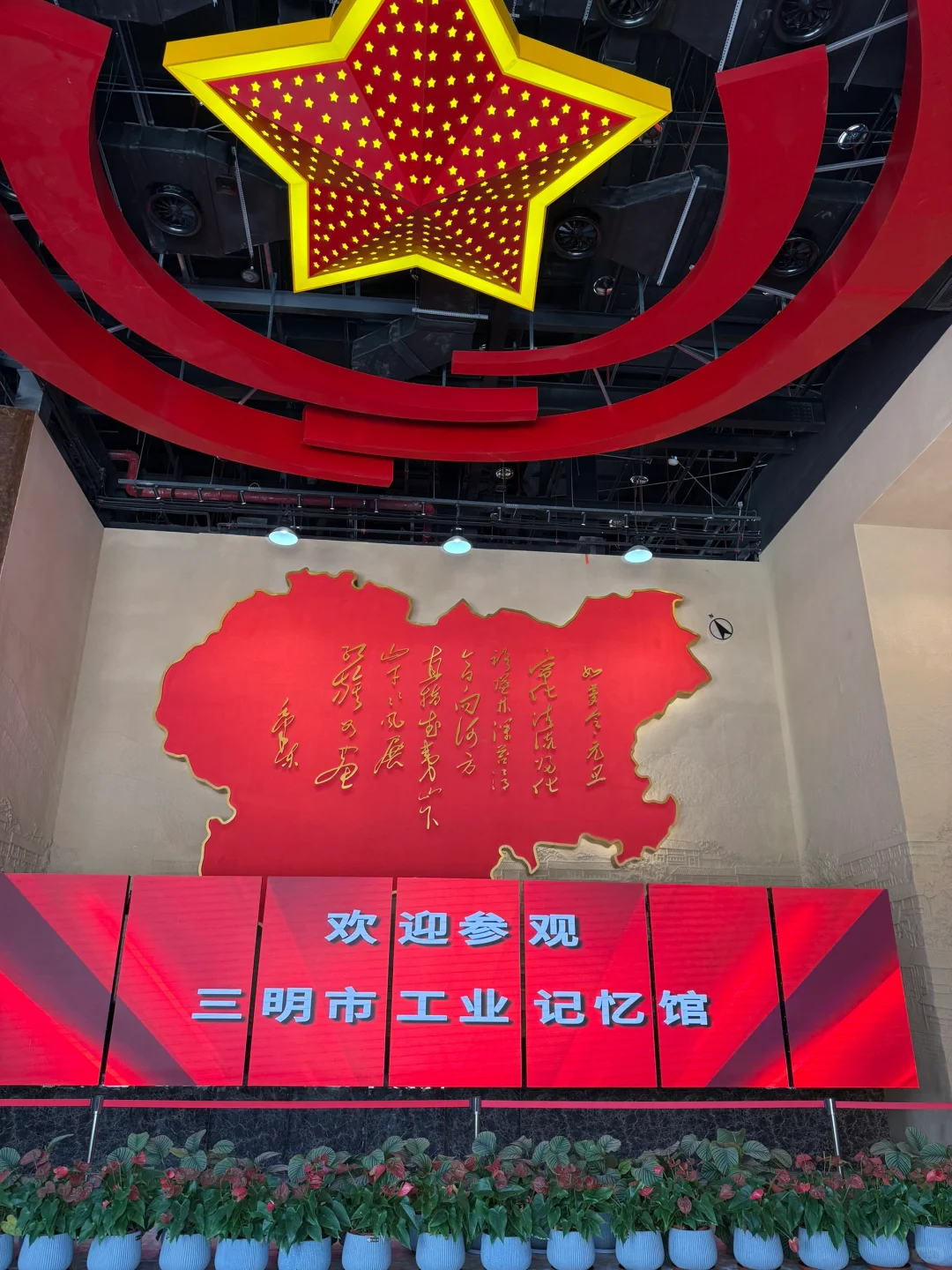 三明工业记忆馆 | 穿越60年钢铁洪流！