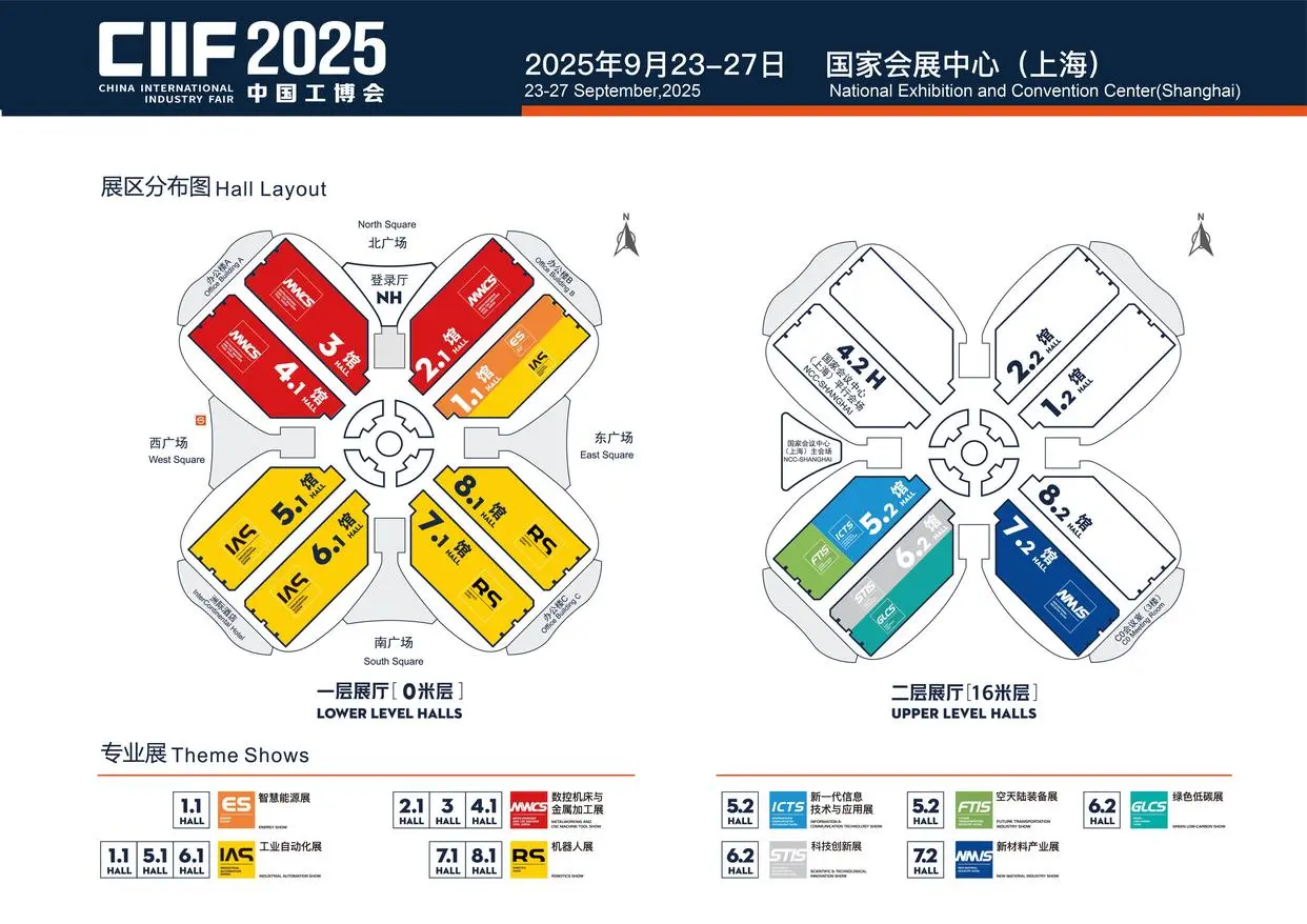 2025 上海工博会：工业聚能，新质领航