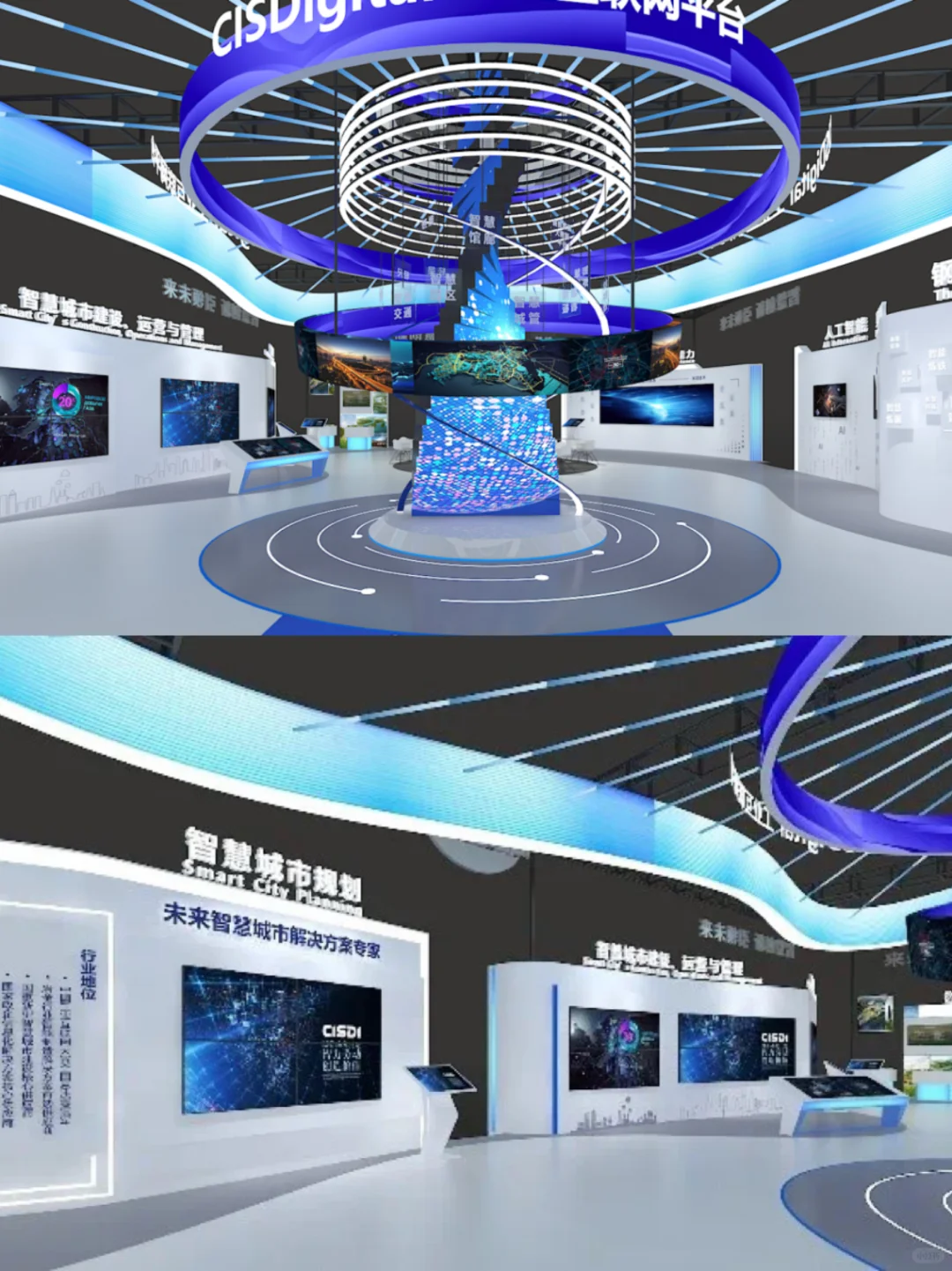智博会｜中冶赛迪展台设计制作