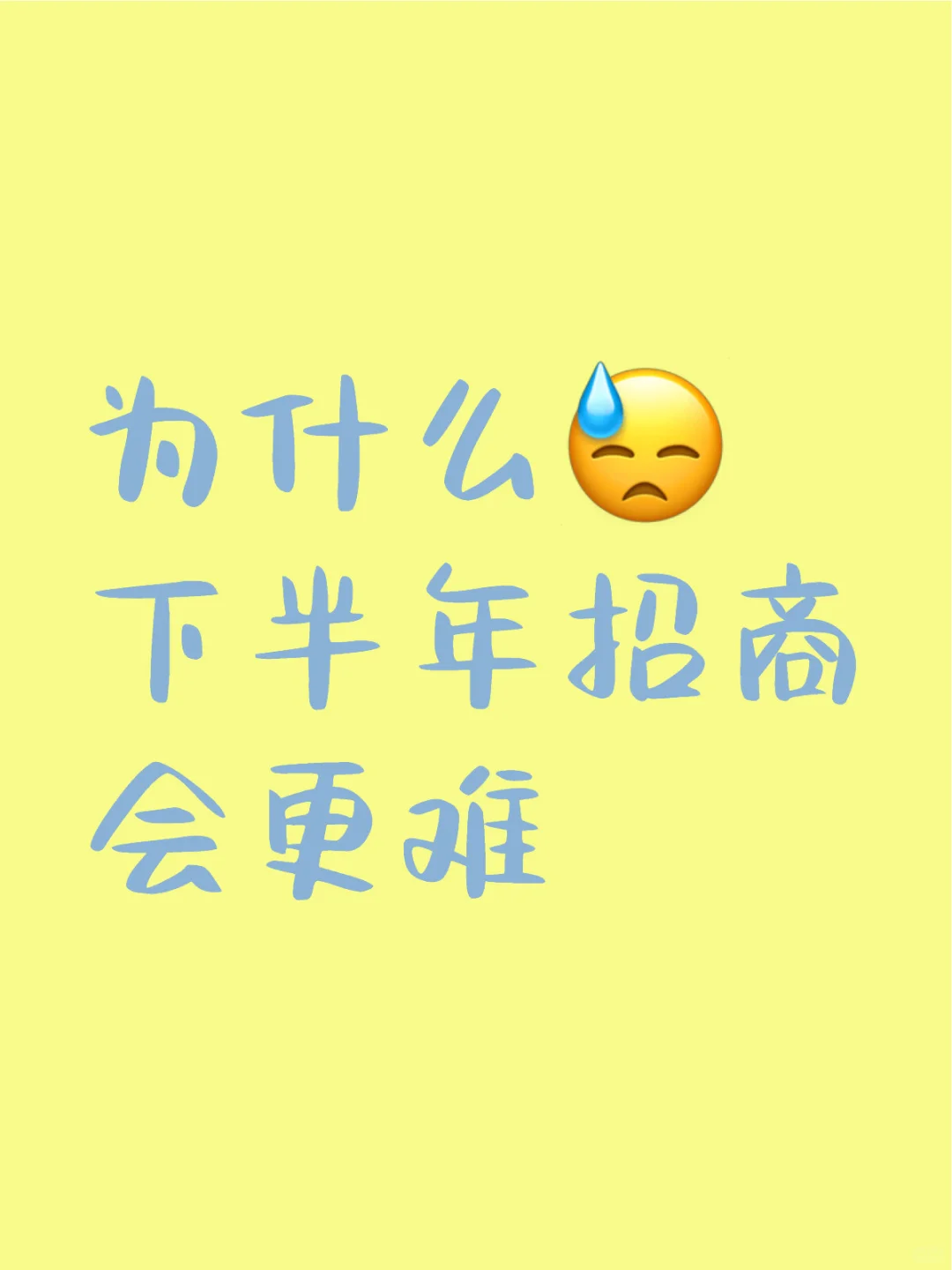 招商大变局！ 即刻执行！?（1）
