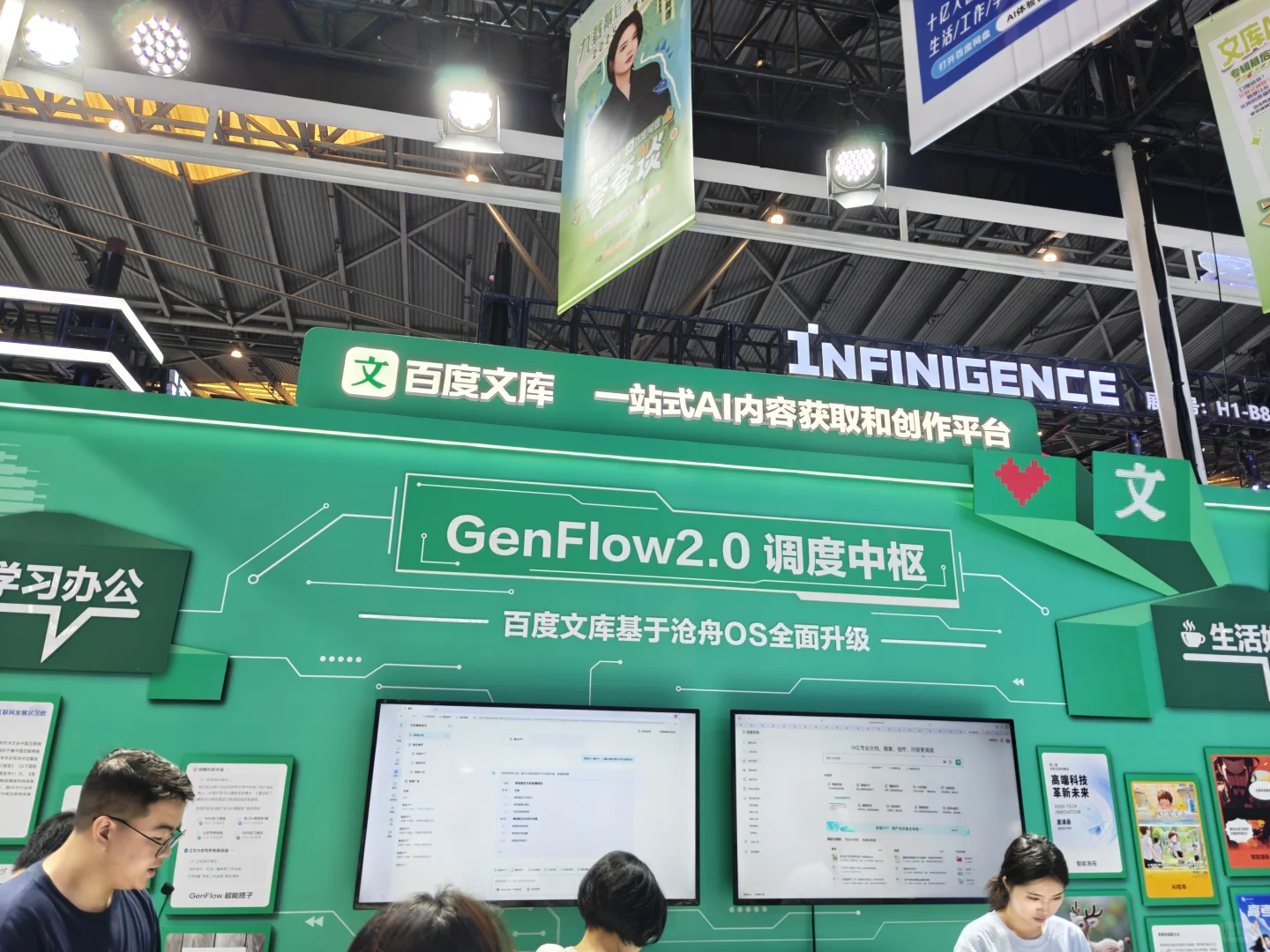 科技爱好者的天堂!AI智能展太酷了 ?✨