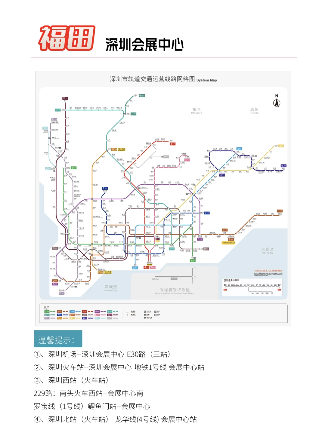 物博会｜全球物流与供应链盛会来啦?✈️