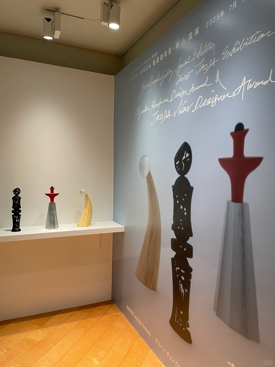 东京看展｜JAGDA　亀倉雄策賞・新人賞展?