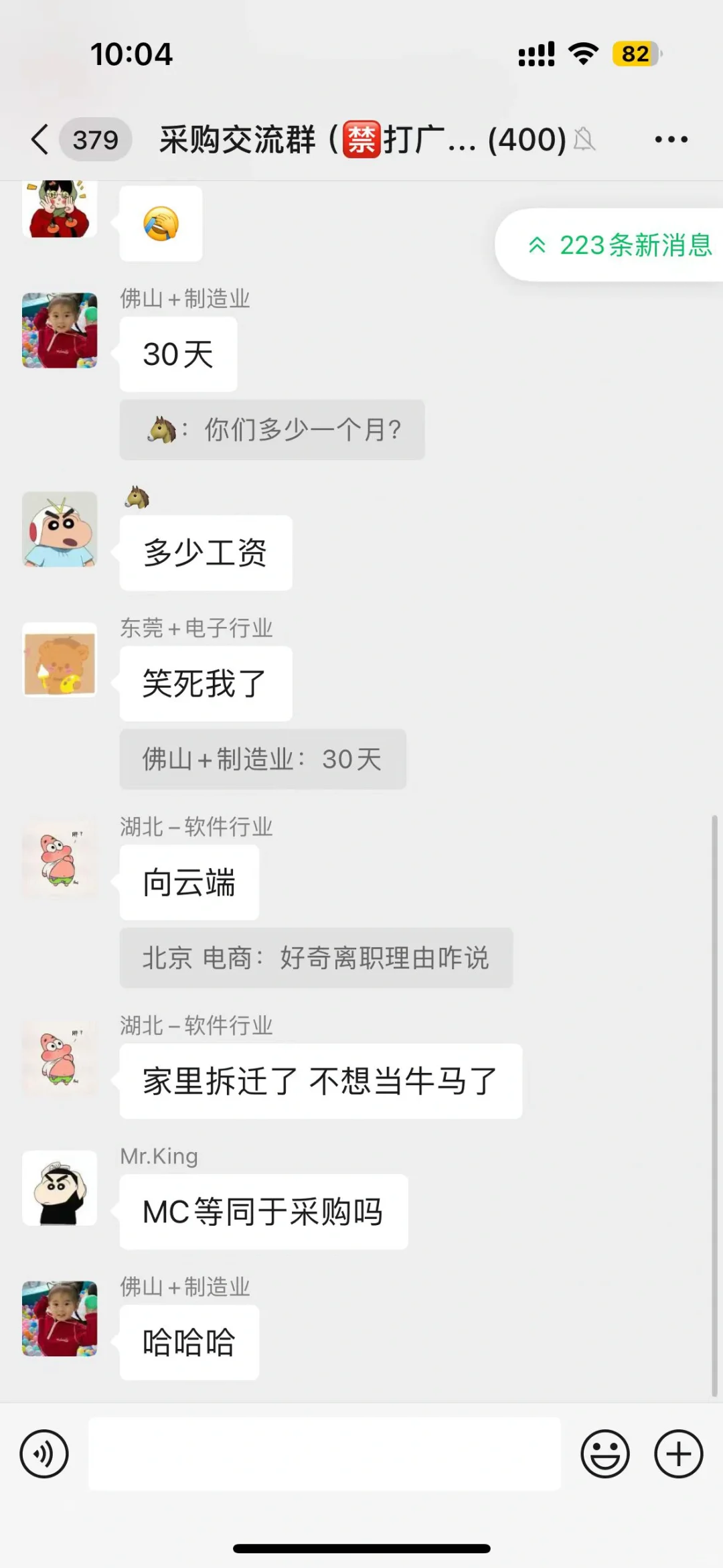 采购交流会?